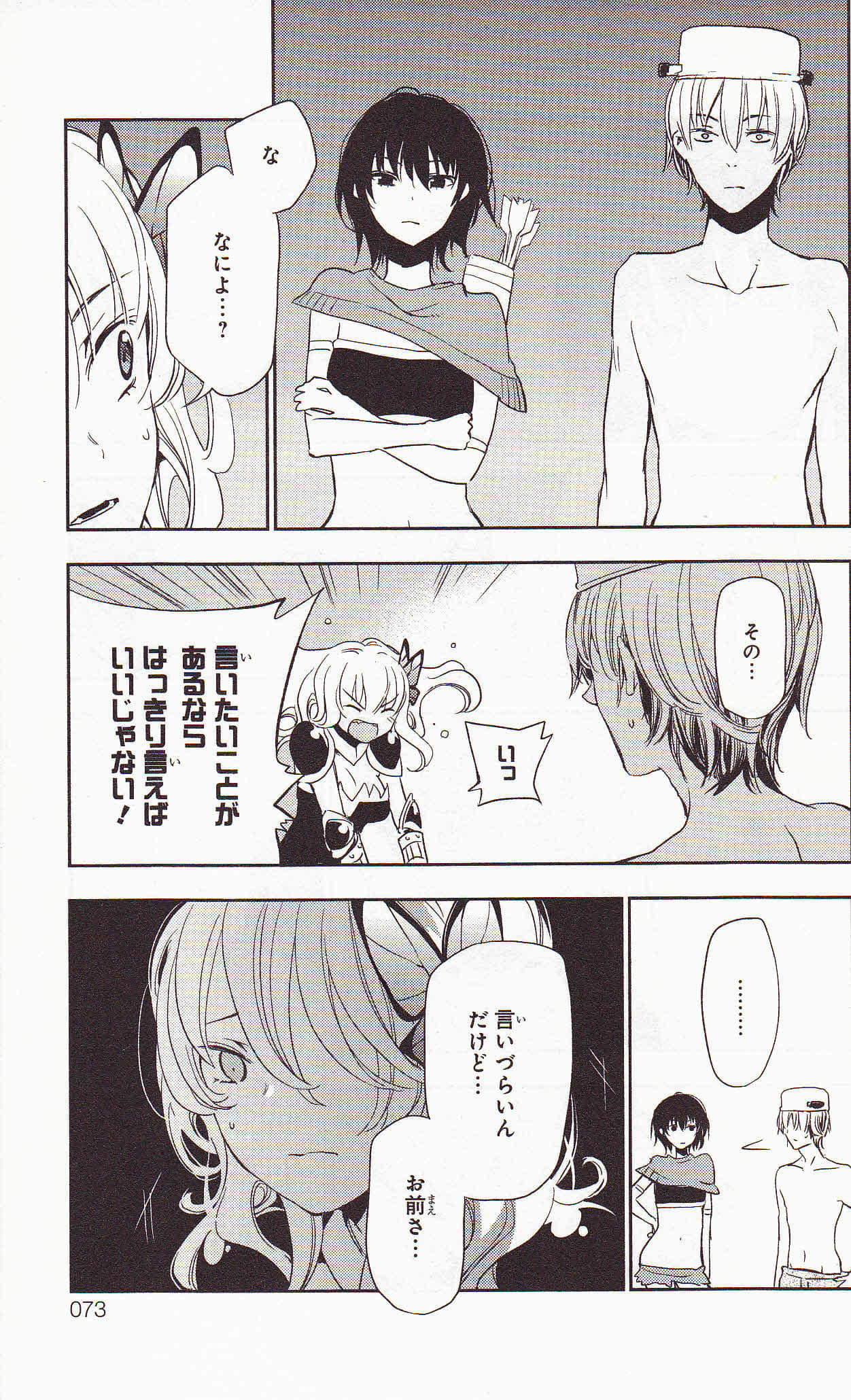 Page 73
