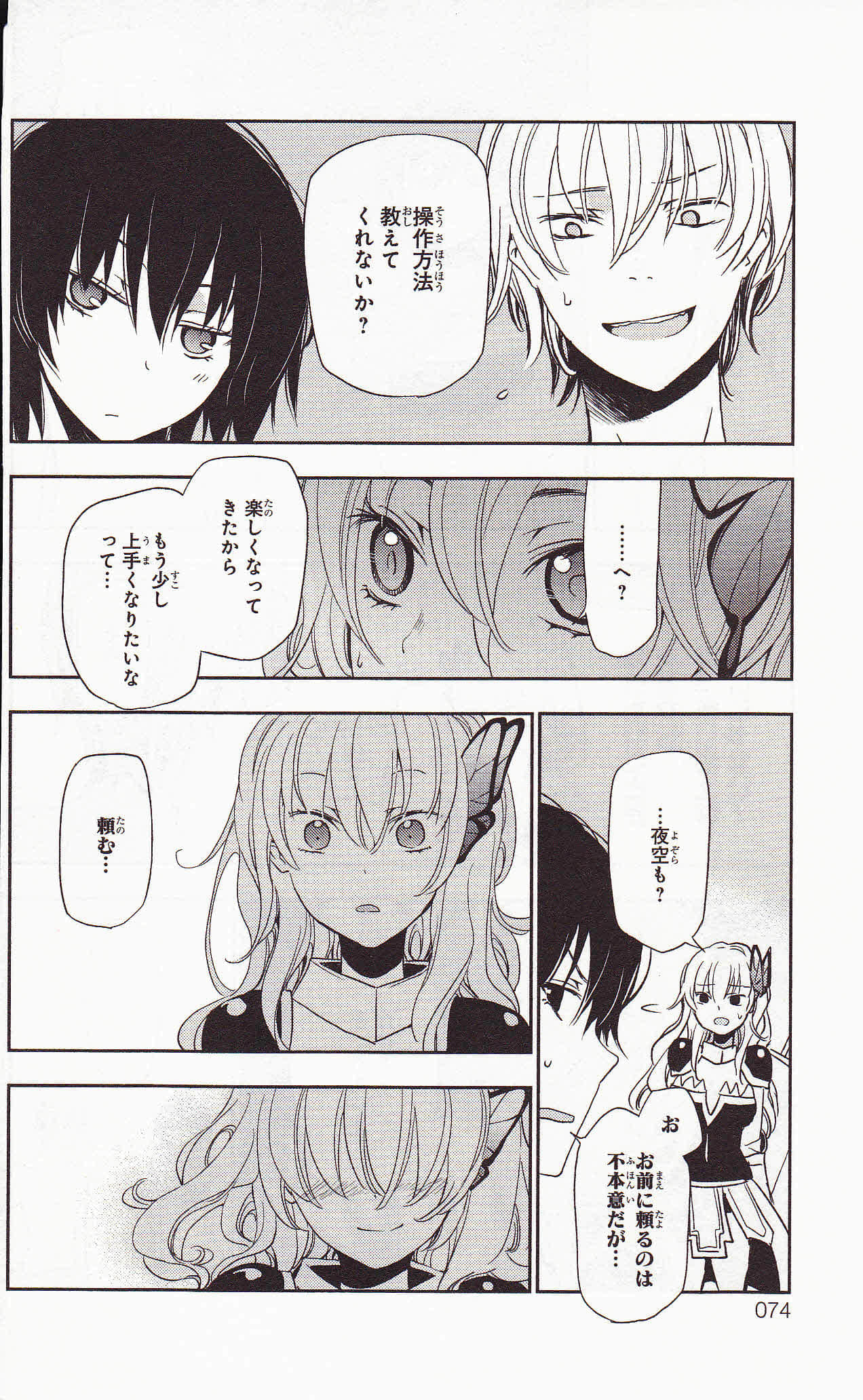 Page 74