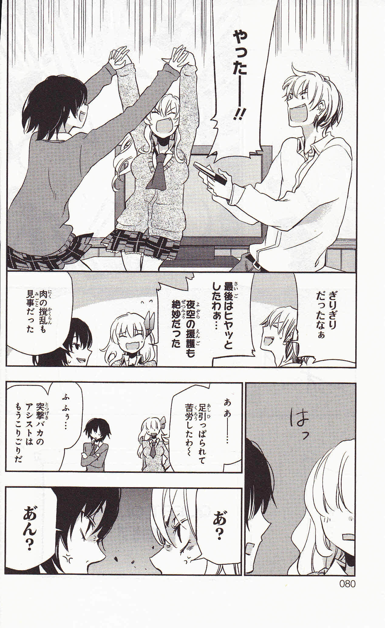 Page 80