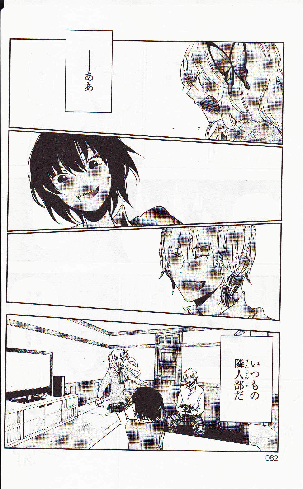 Page 82