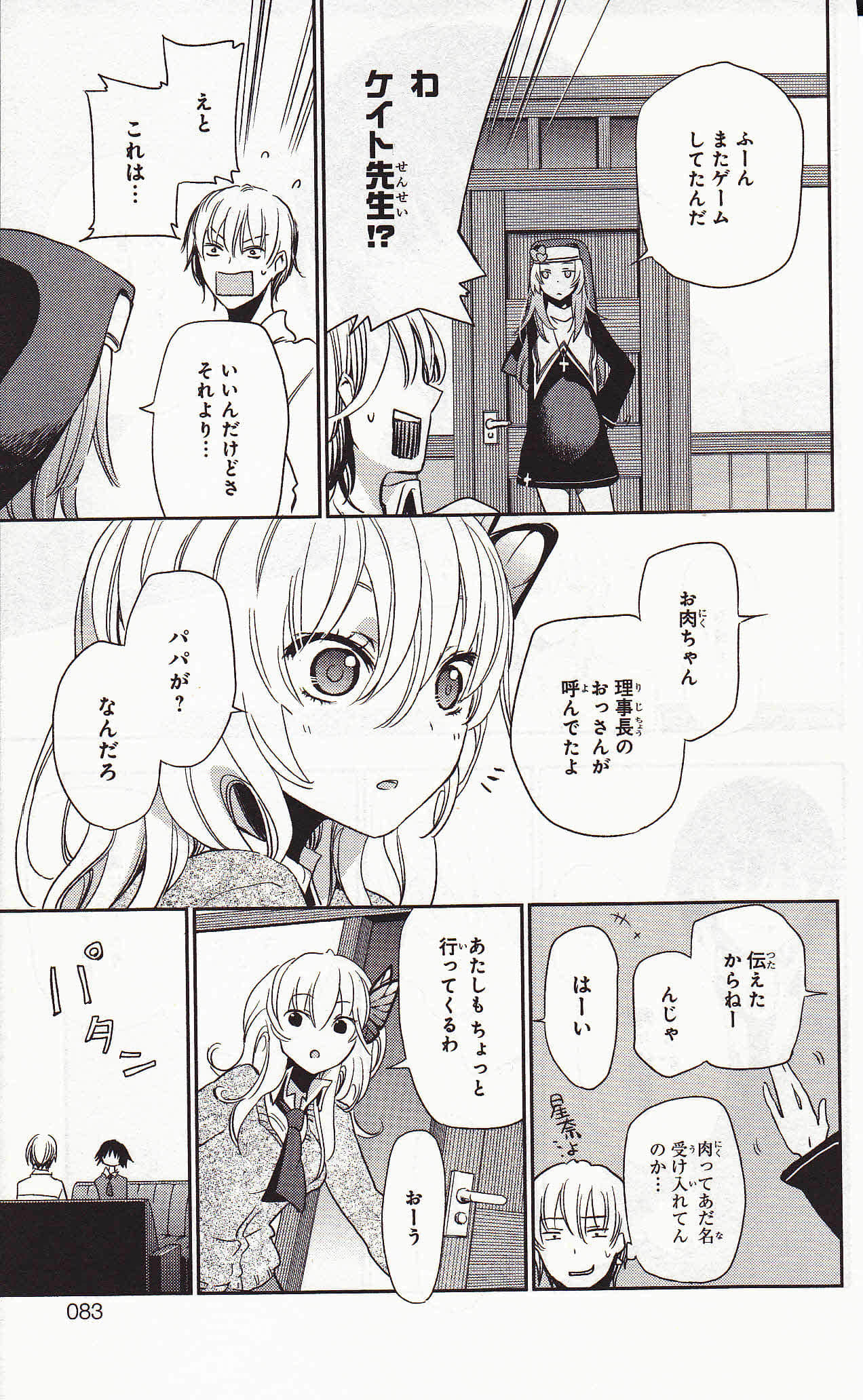 Page 83