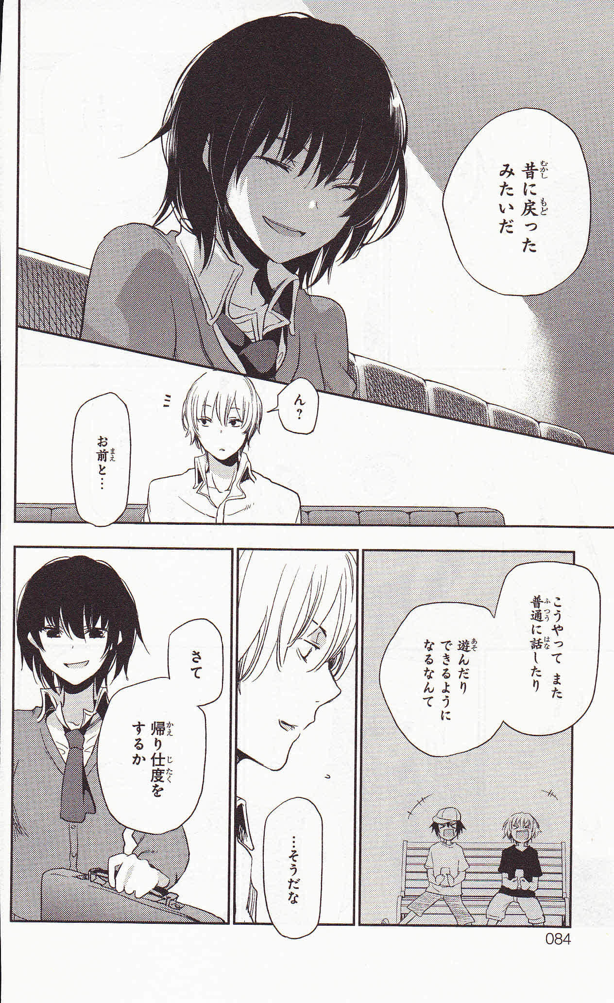 Page 84