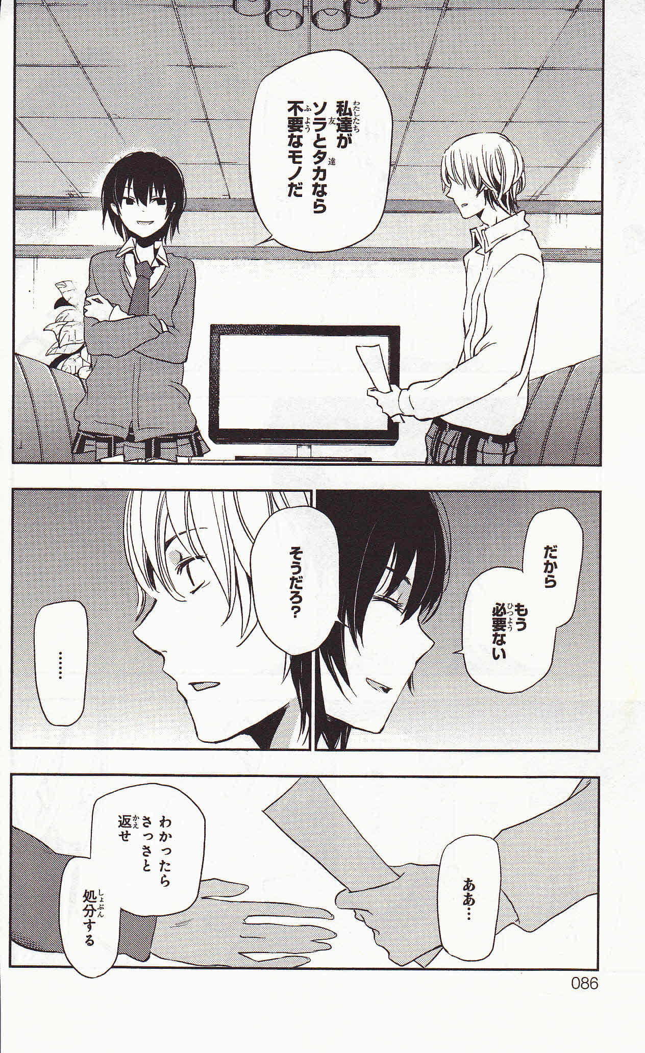 Page 86