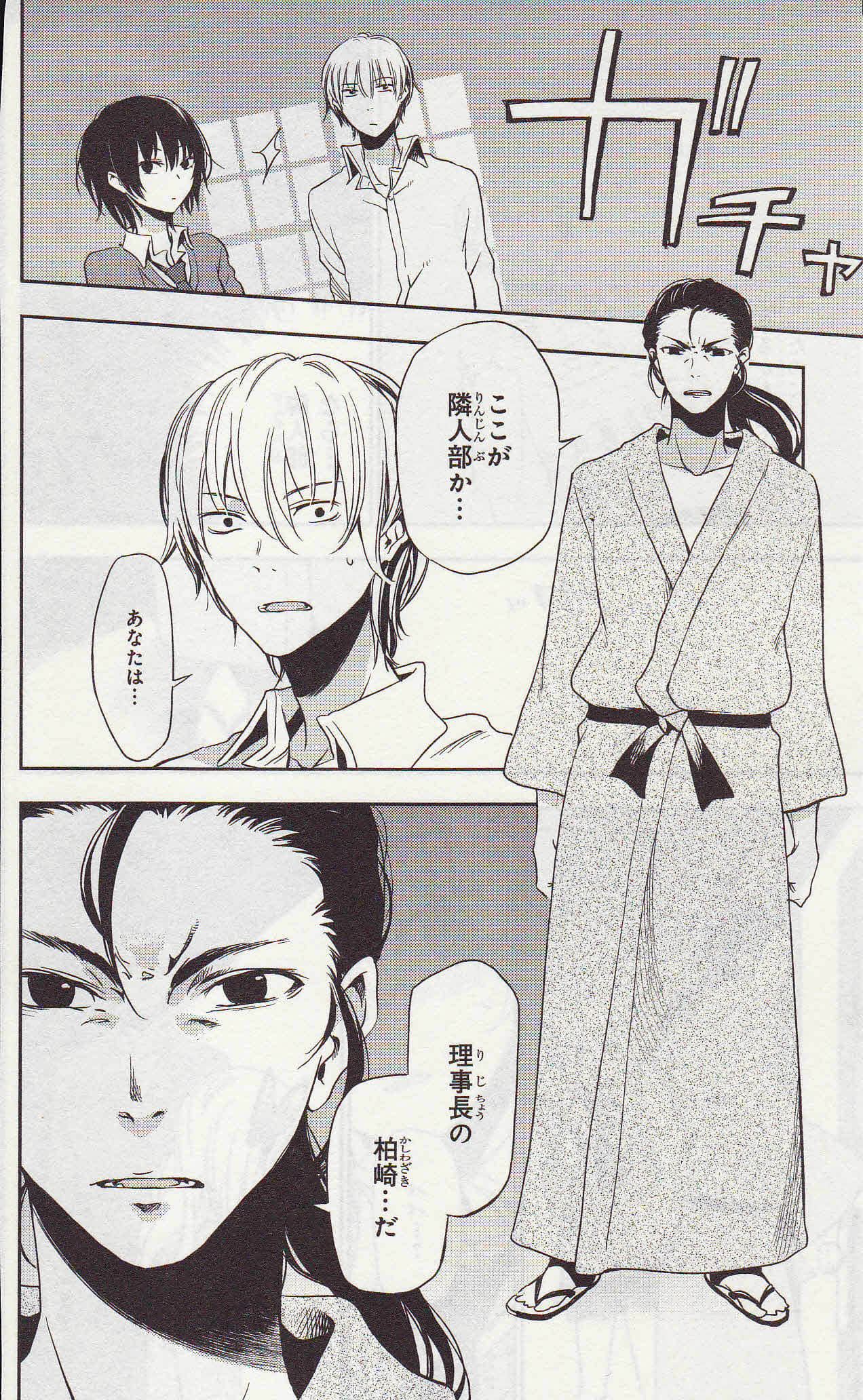 Page 90
