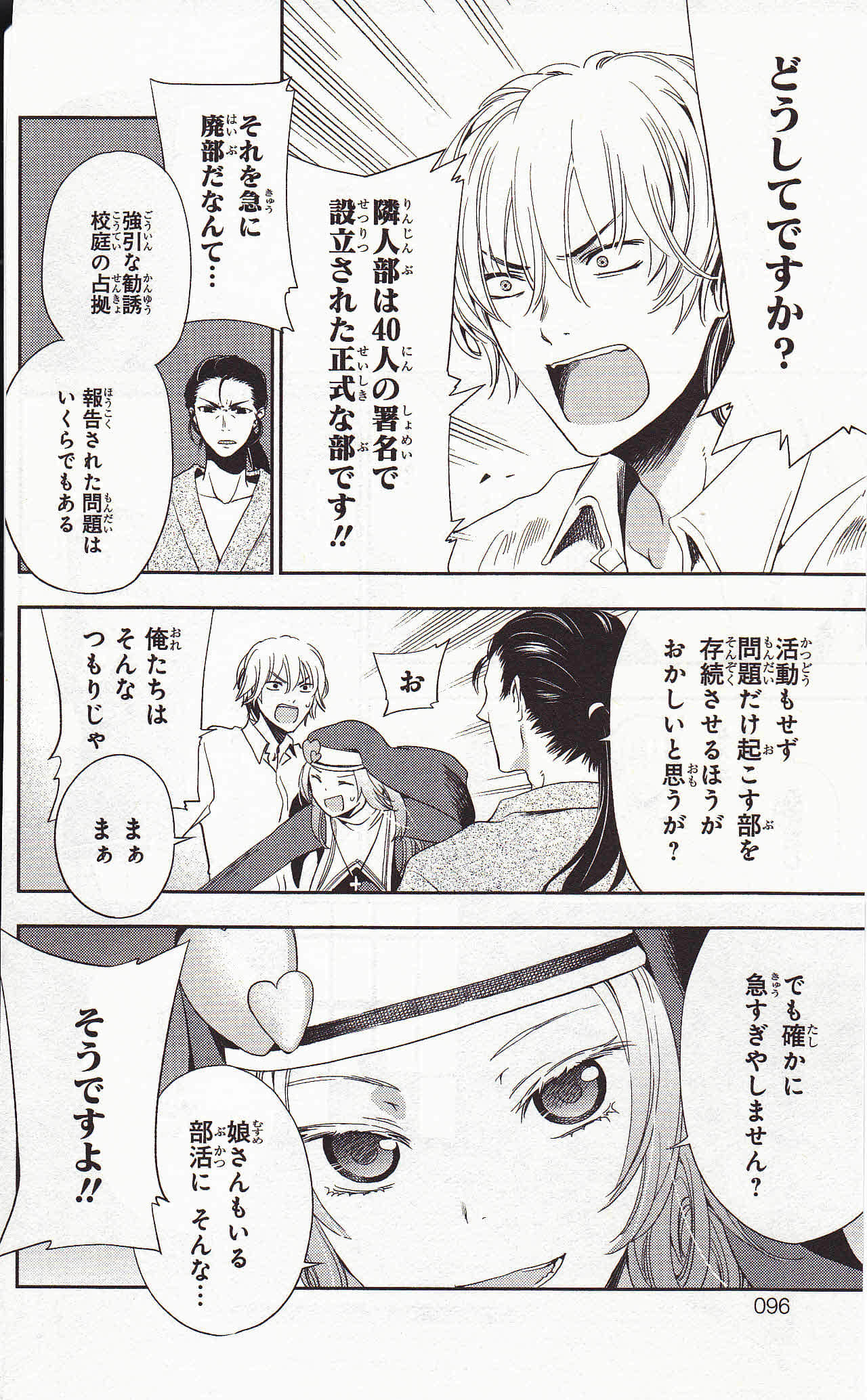 Page 96