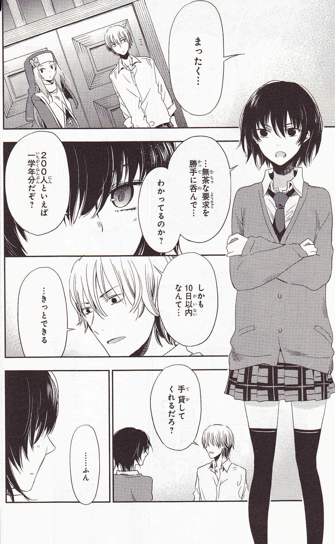 Page 100