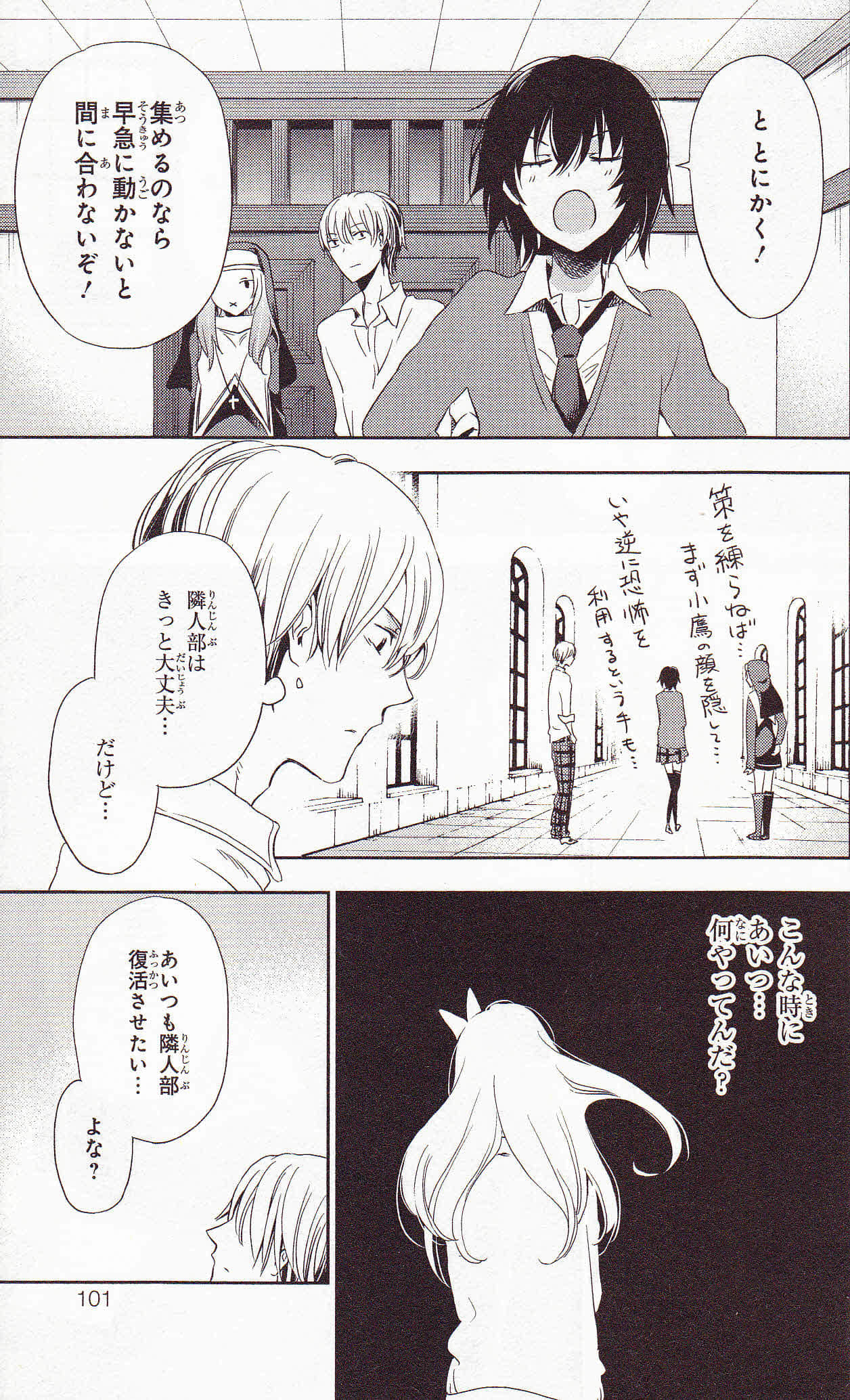 Page 101