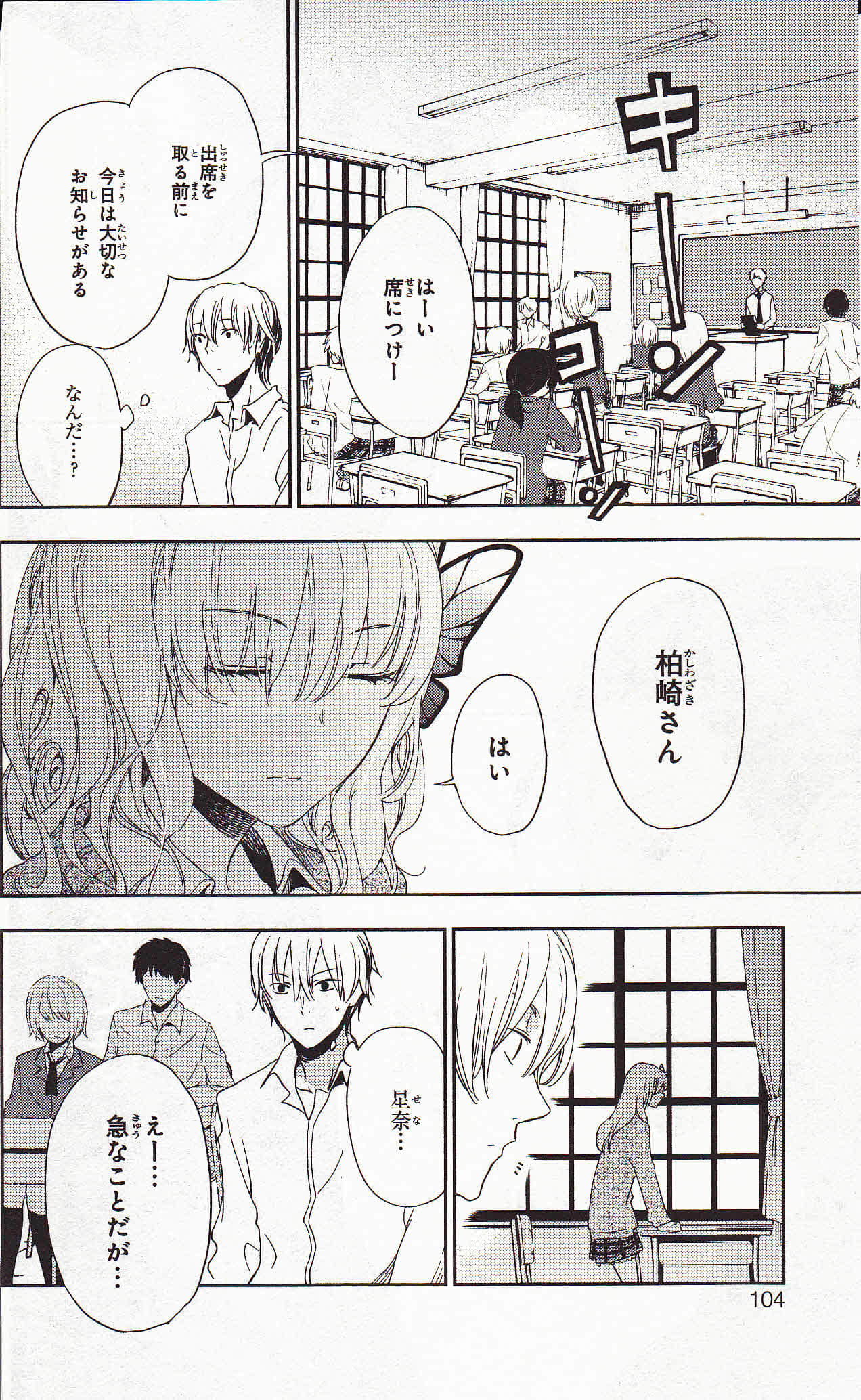 Page 104