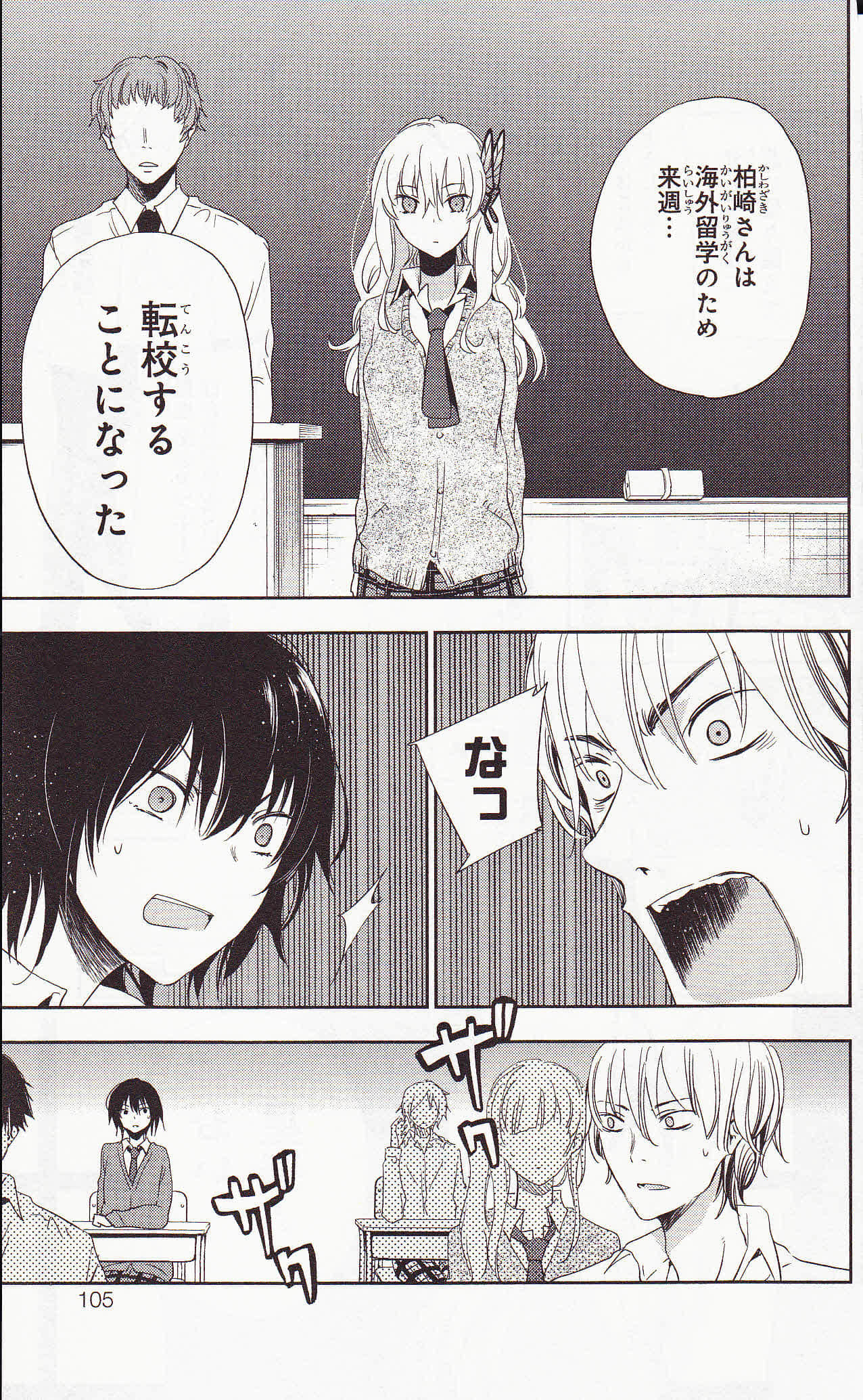Page 105