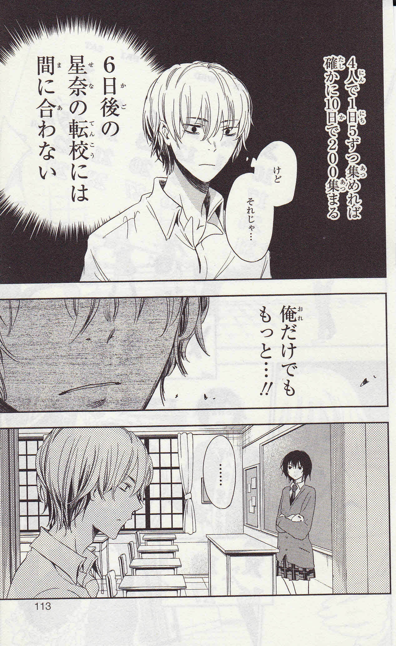 Page 113