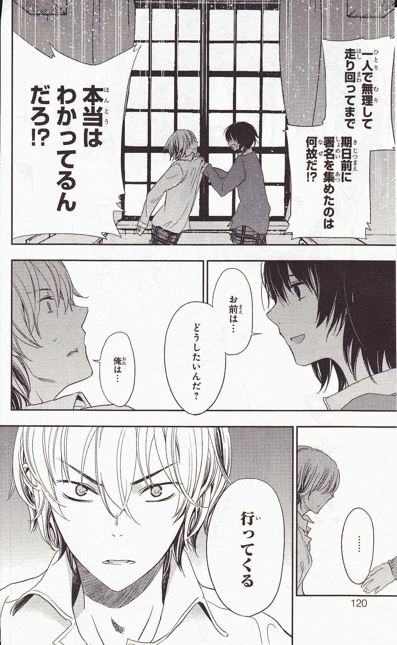Page 120