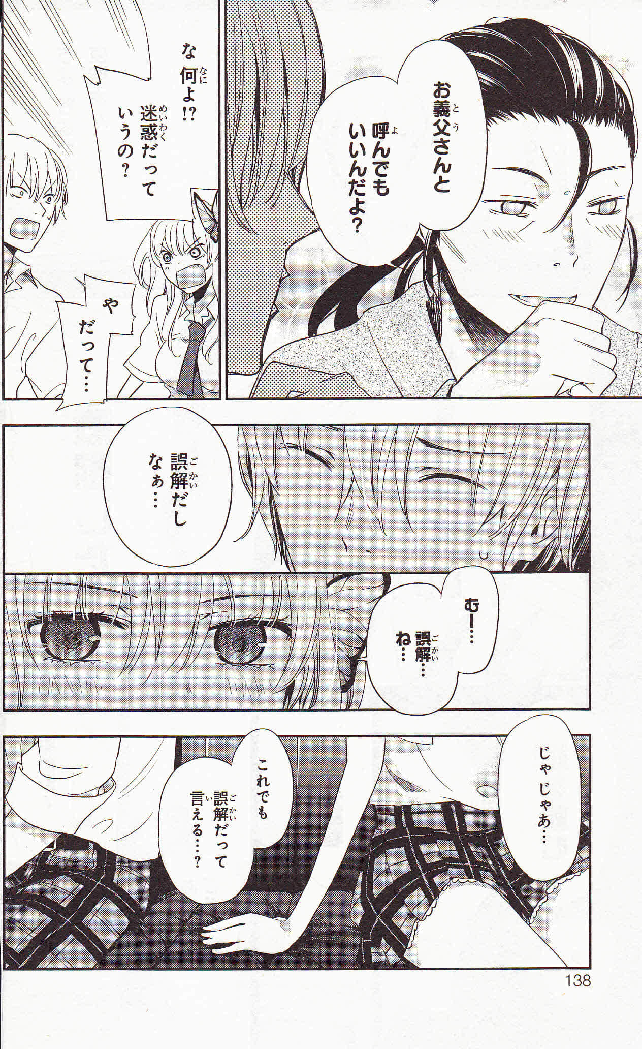 Page 138