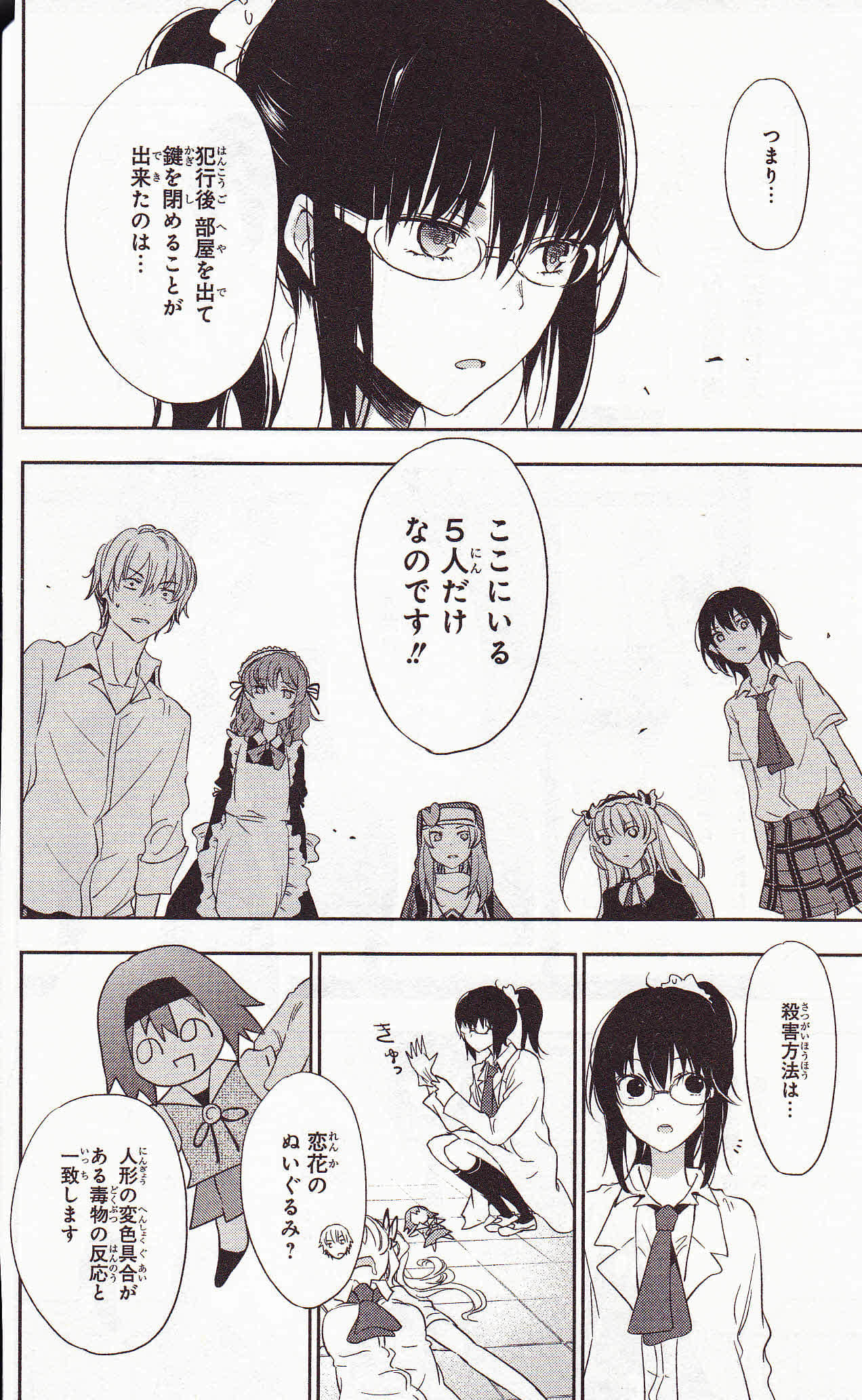 Page 156