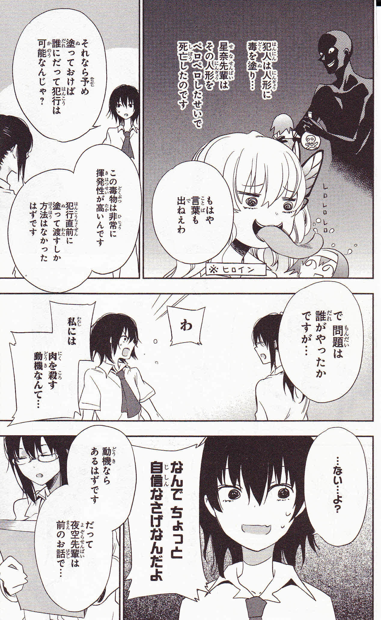 Page 157