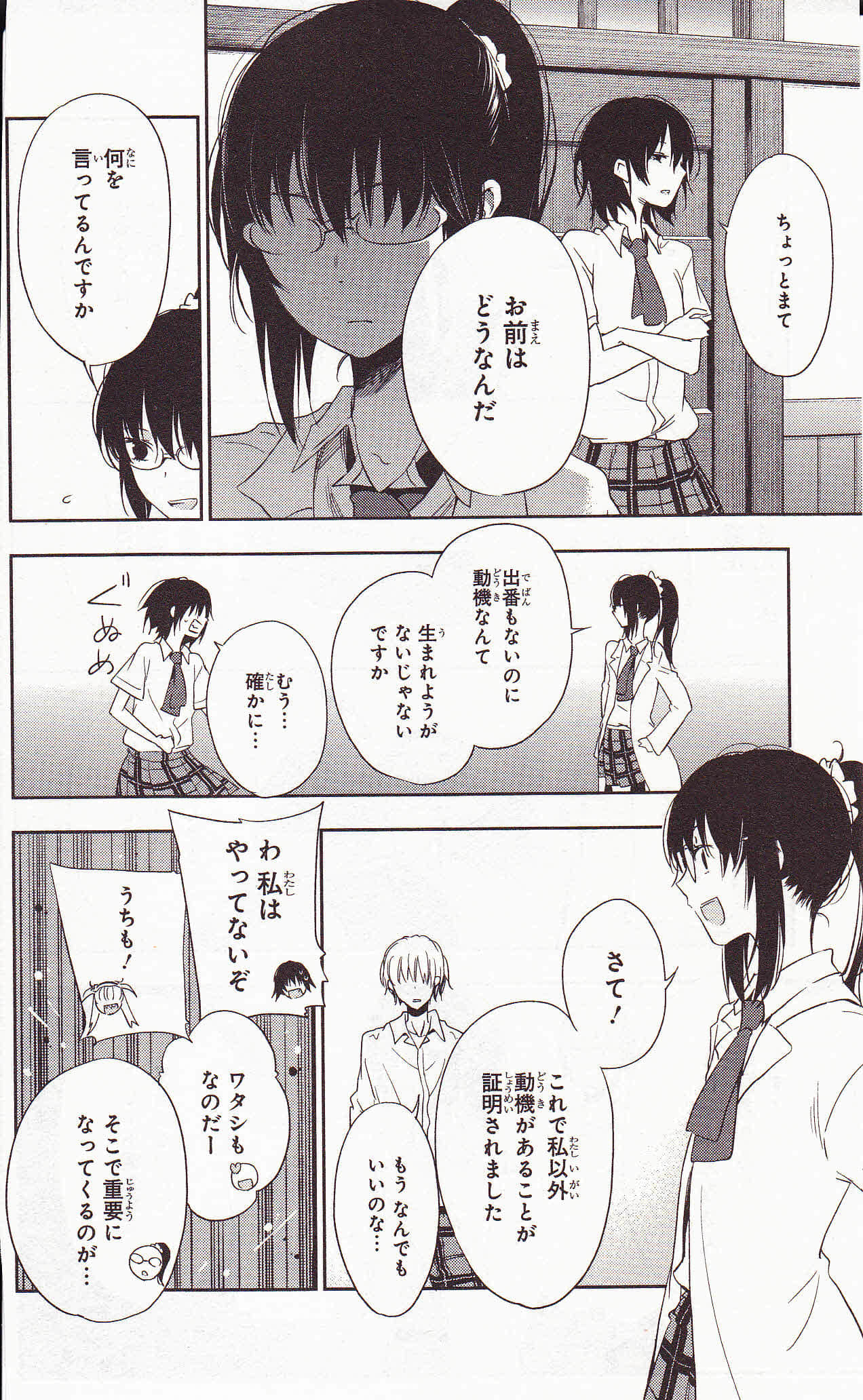 Page 160