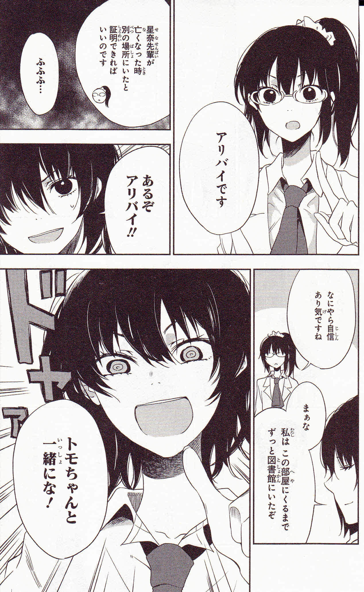 Page 161