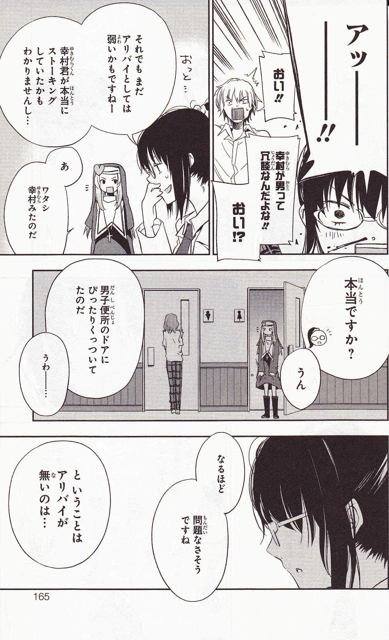Page 165