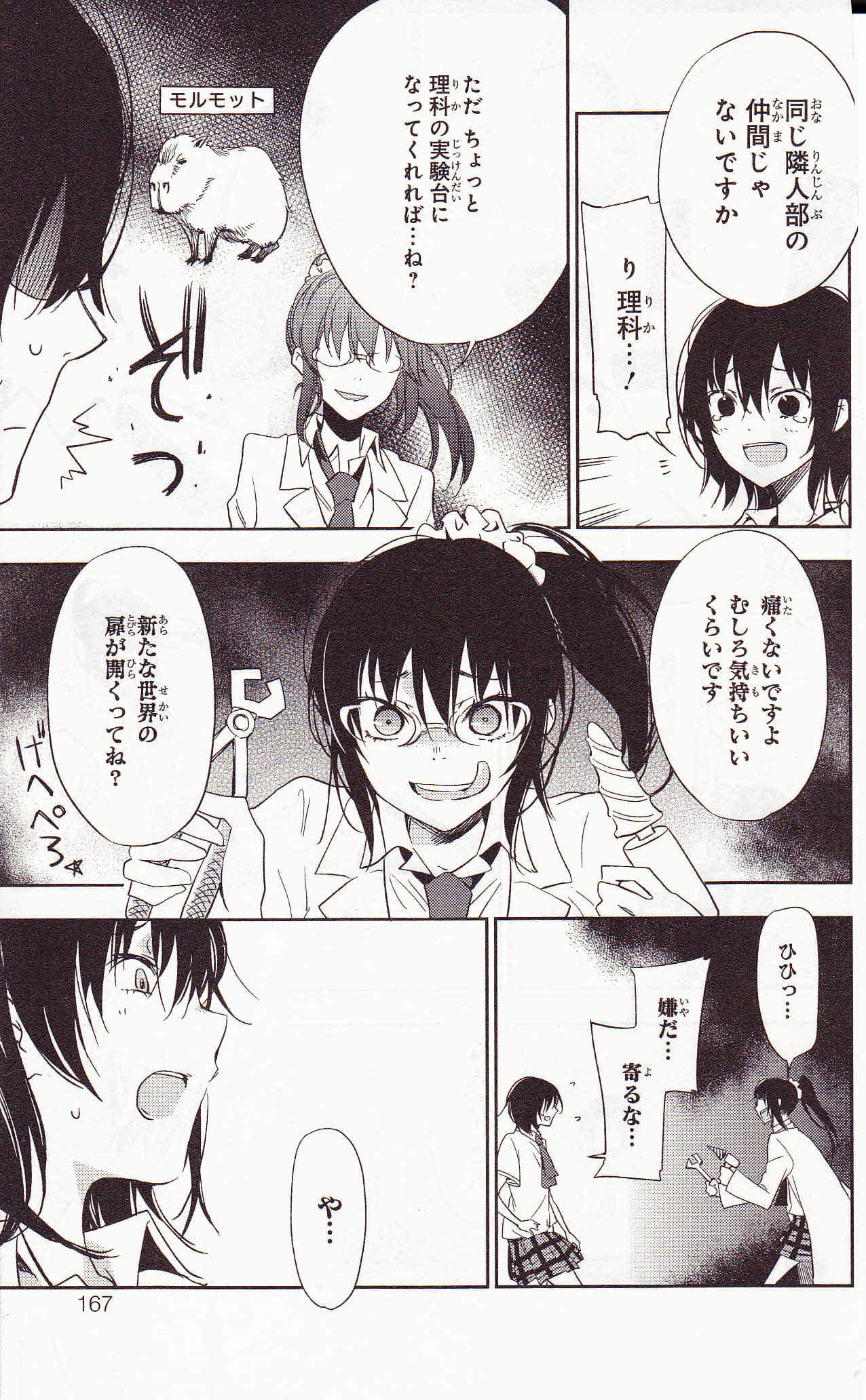 Page 167