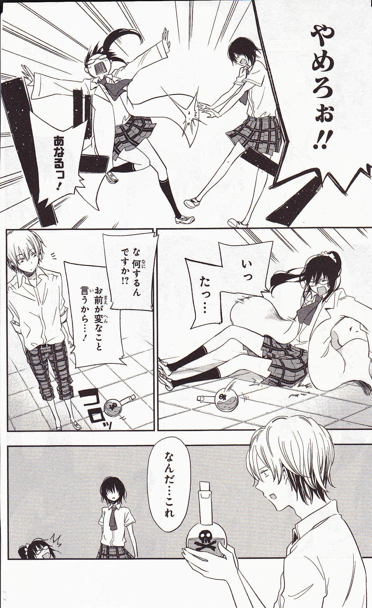 Page 168