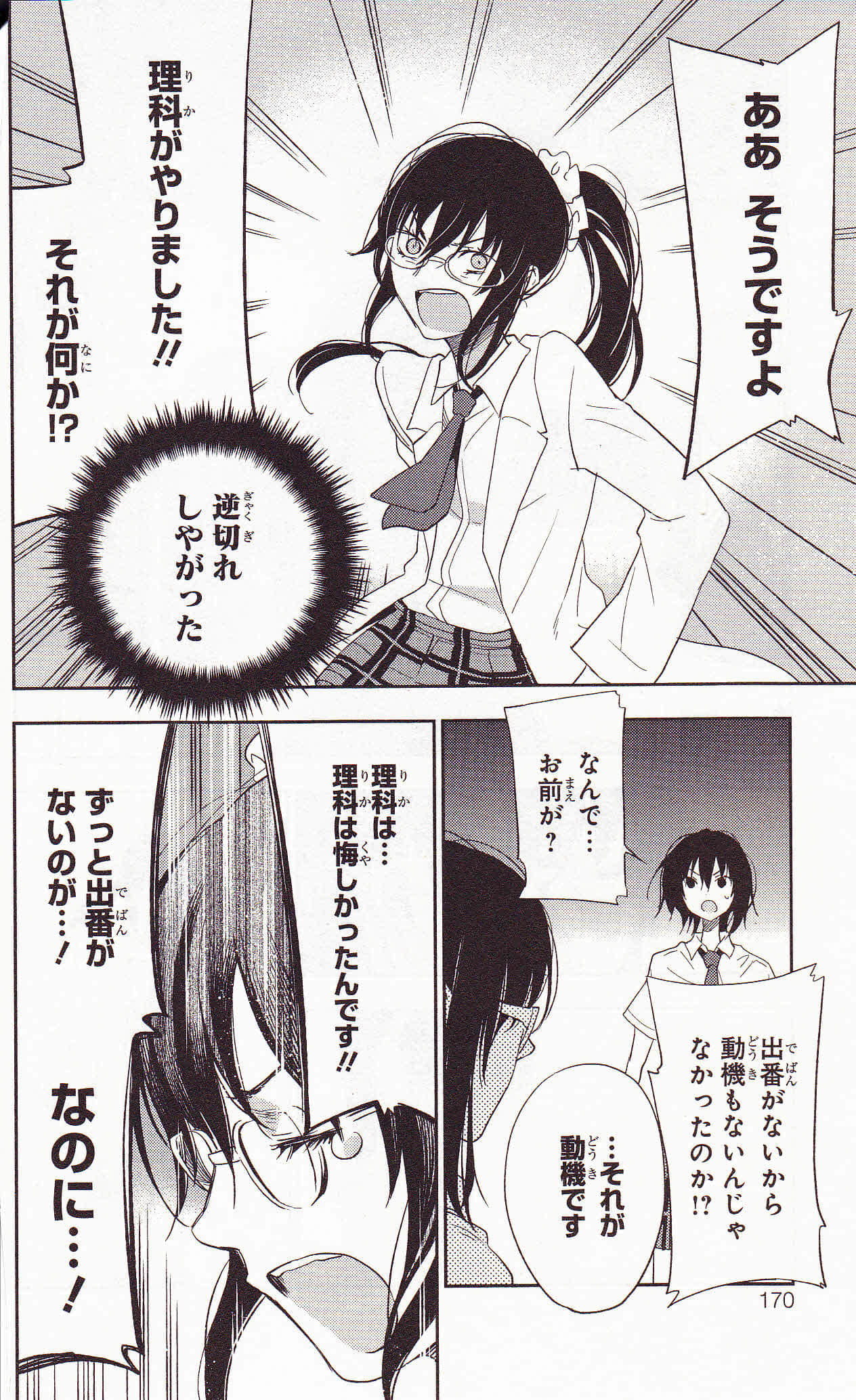 Page 170