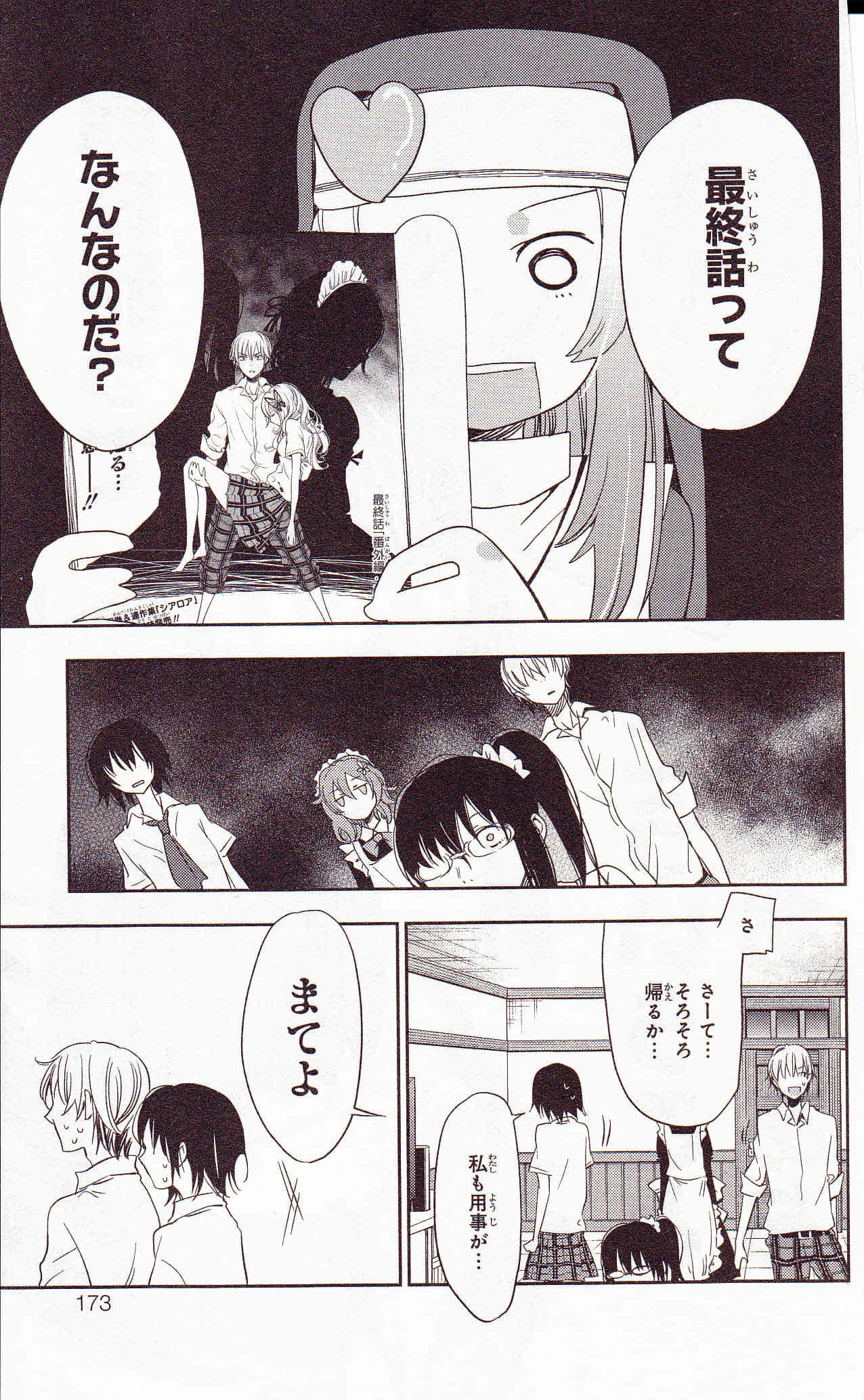 Page 173