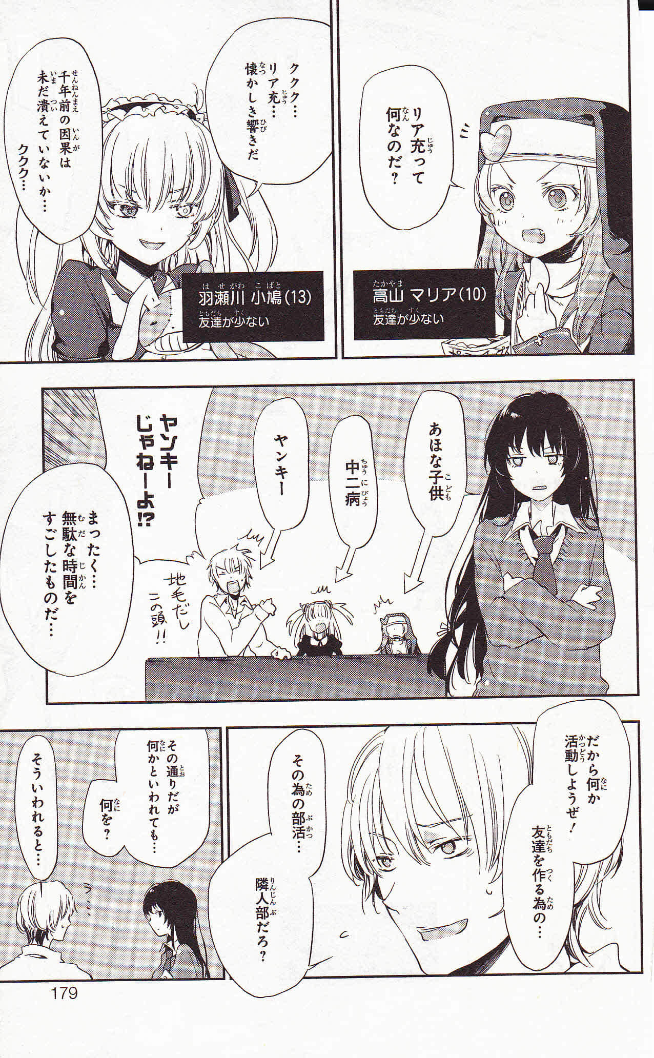 Page 179