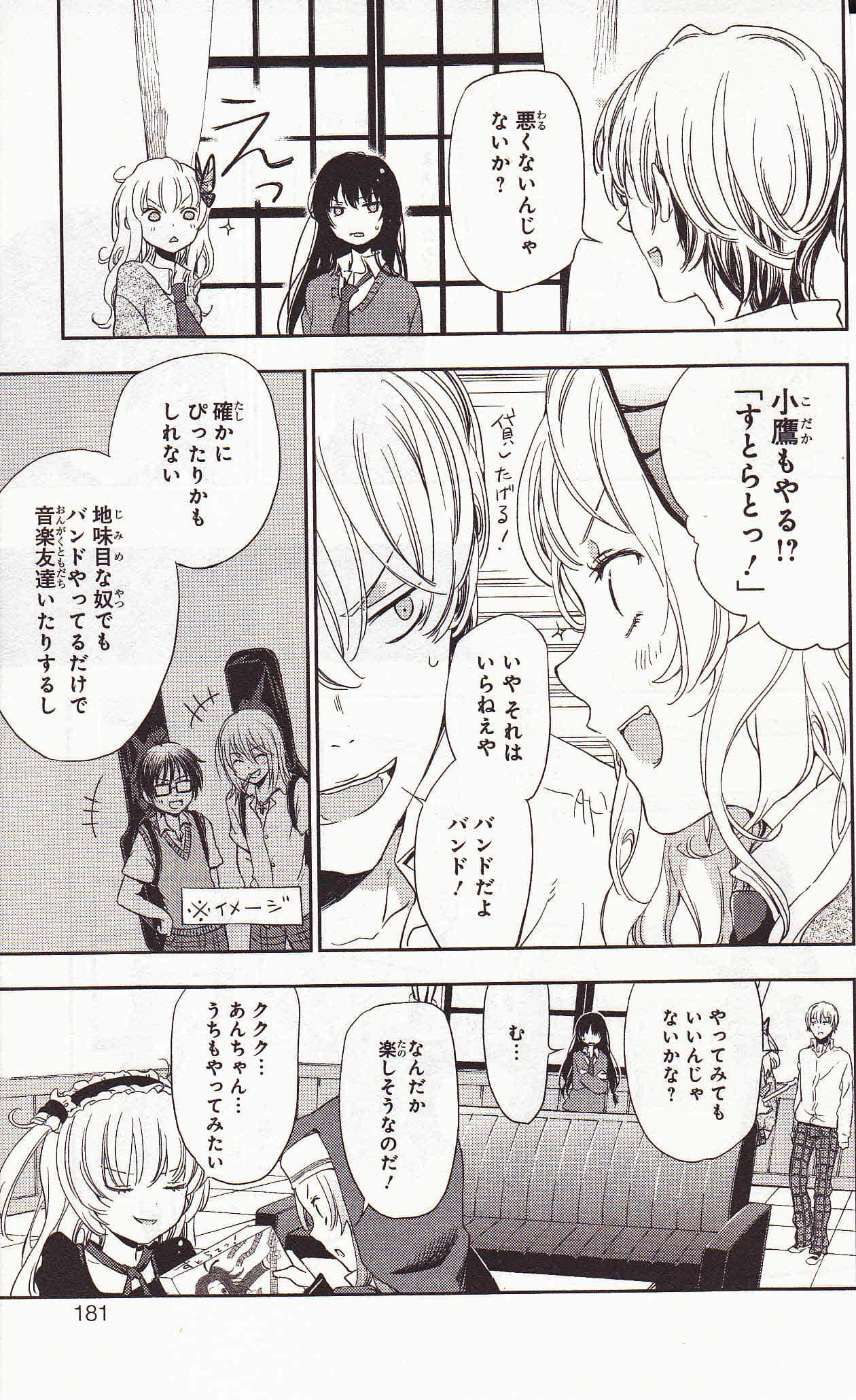 Page 181