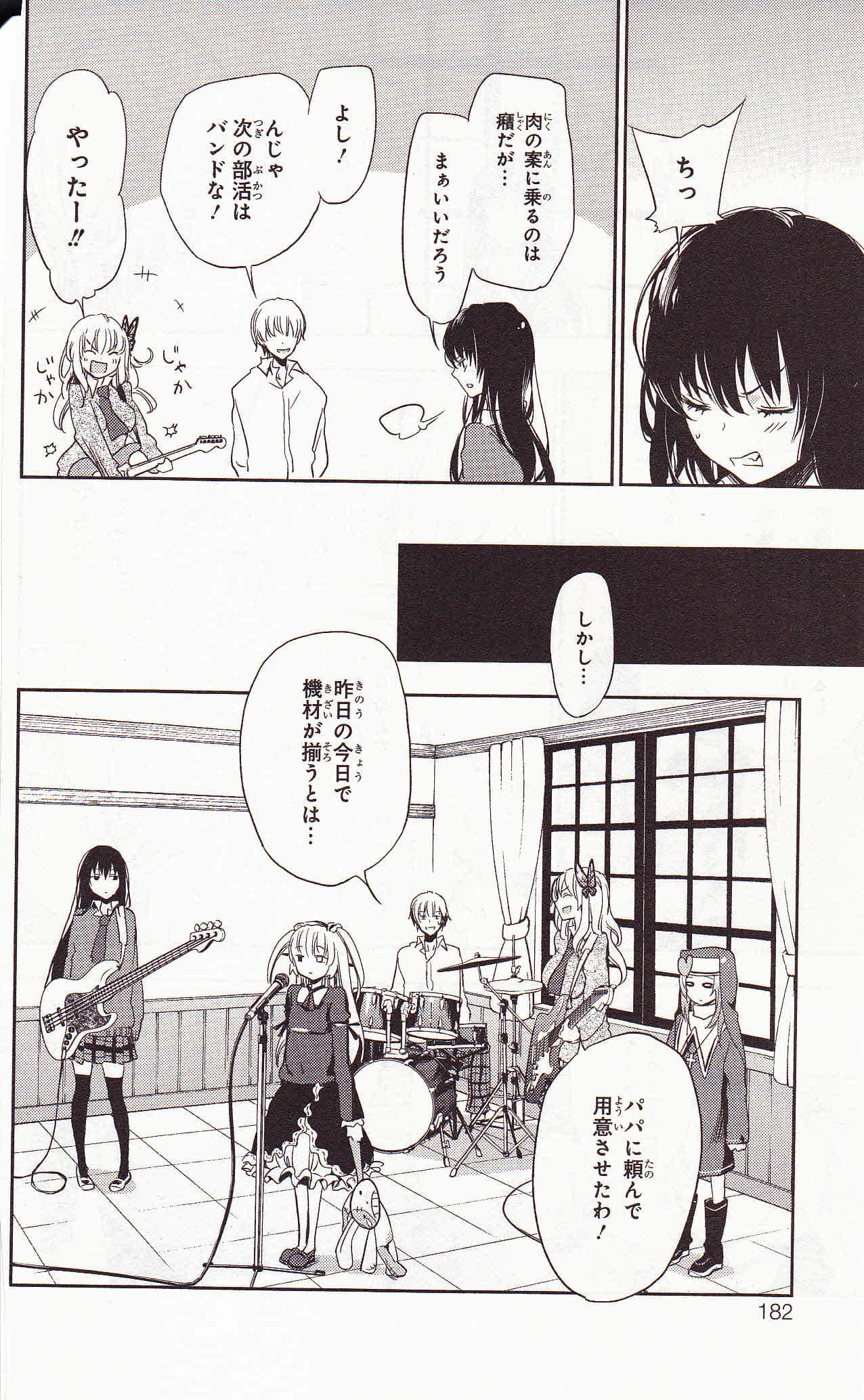 Page 182