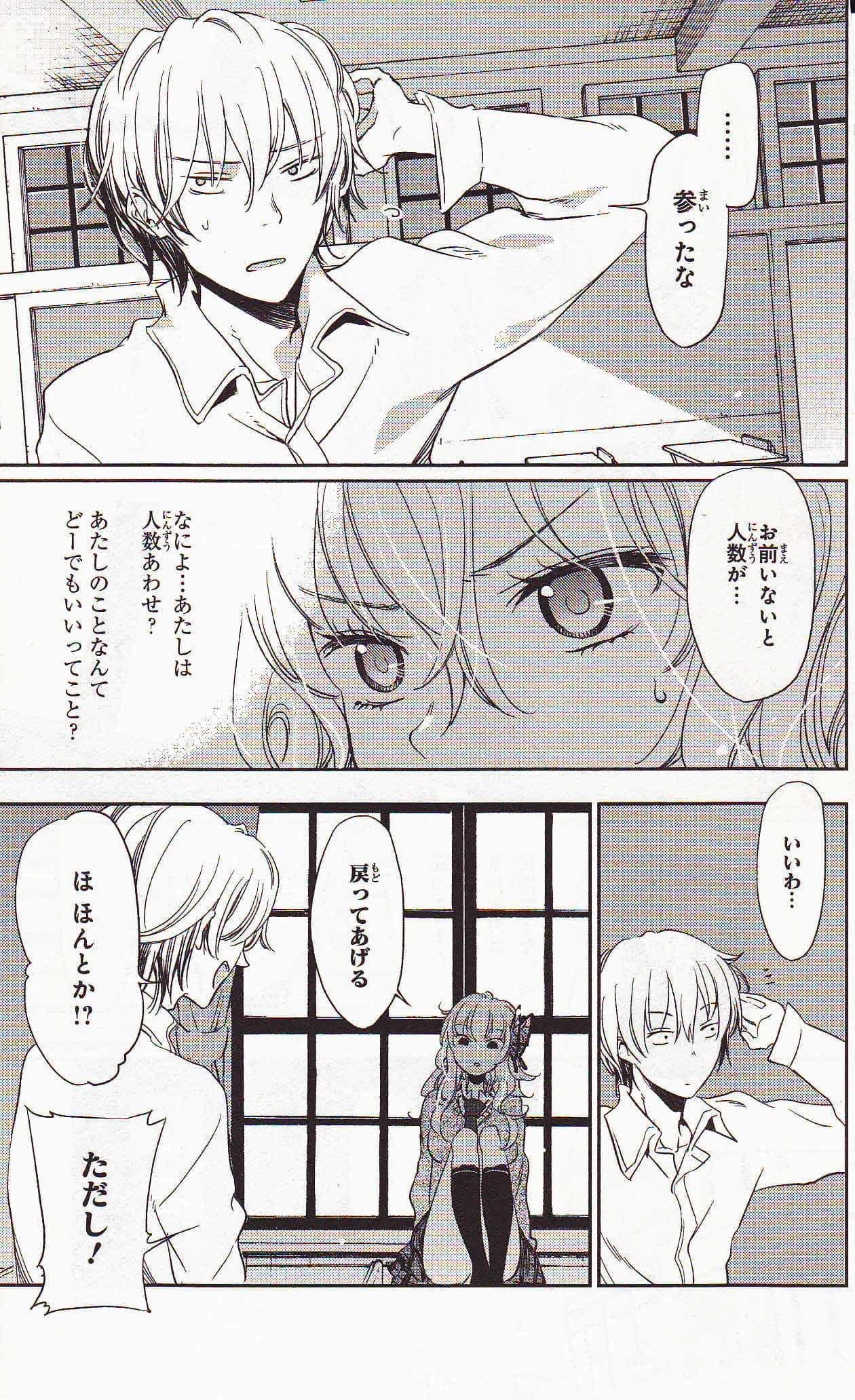 Page 193