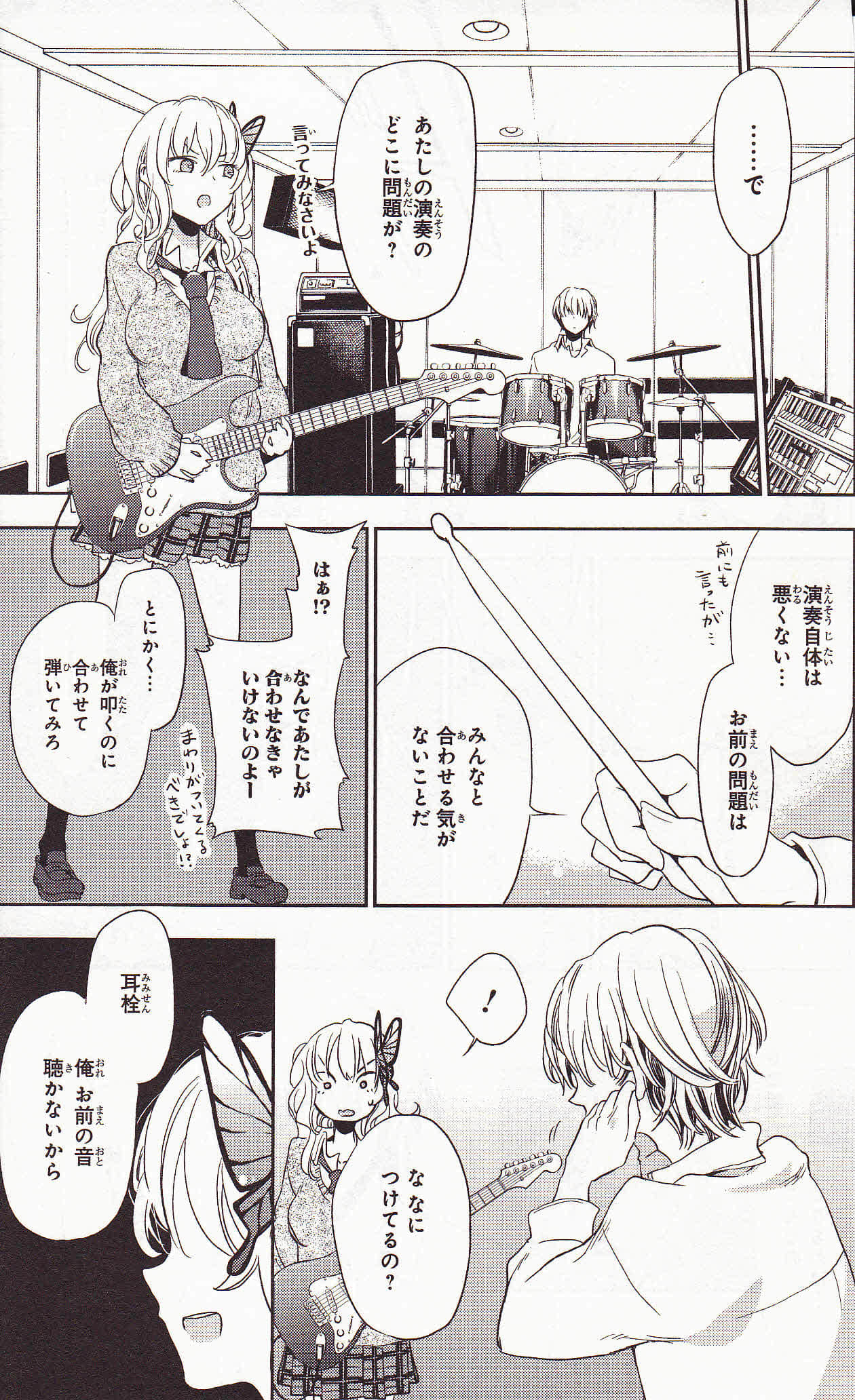 Page 195