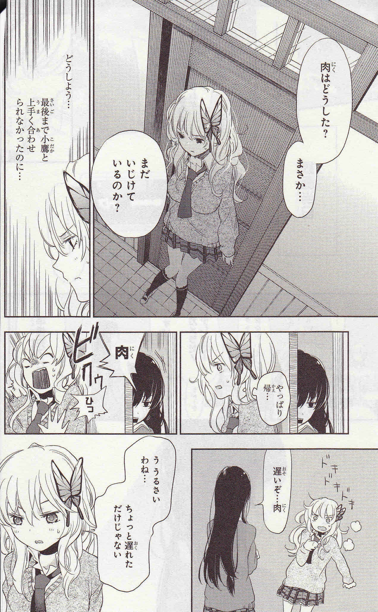 Page 198