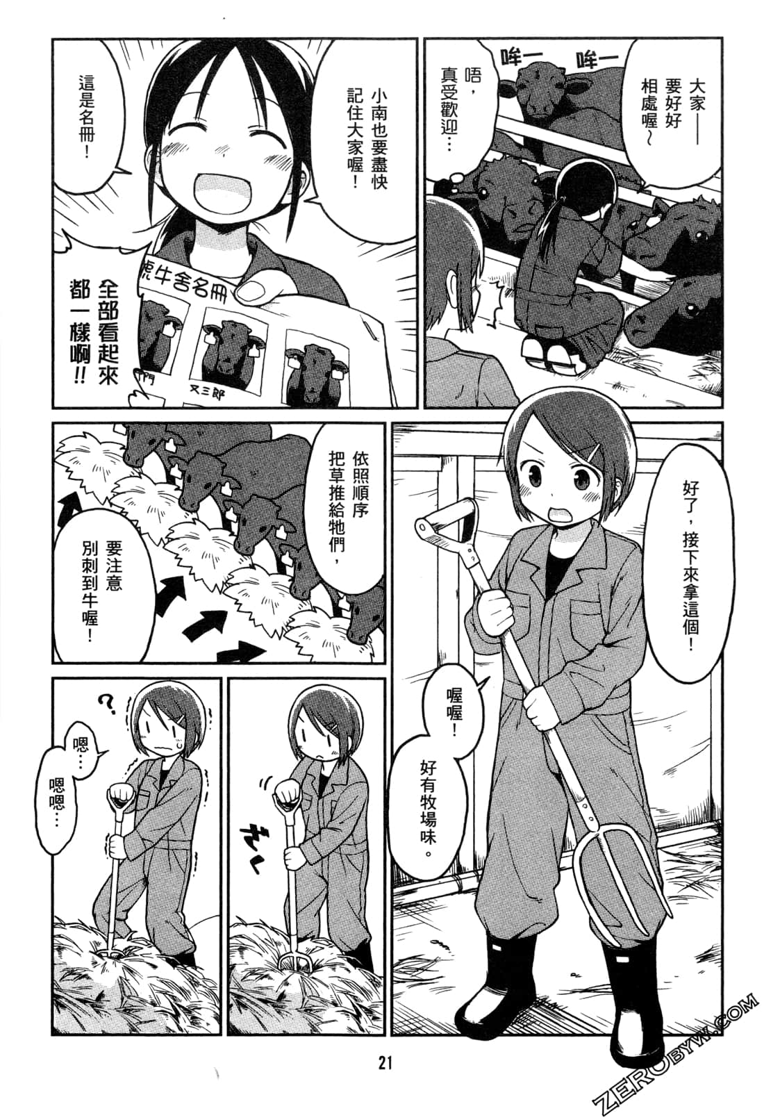 Page 24