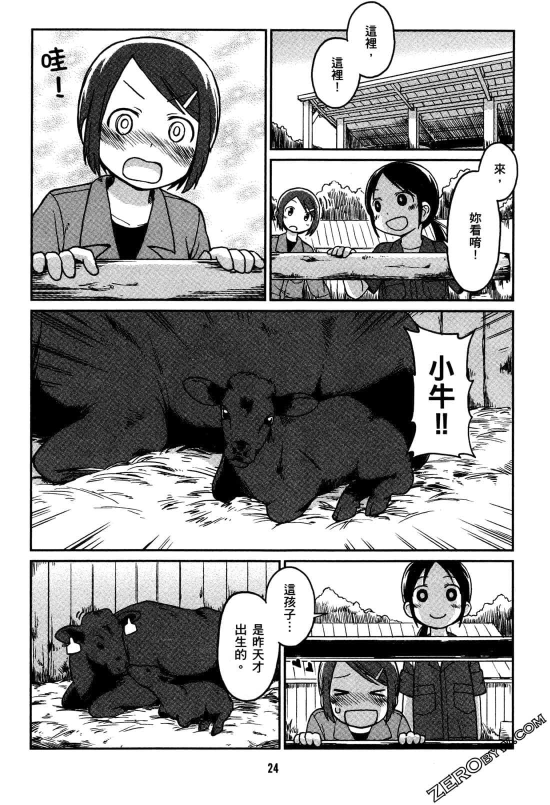 Page 27