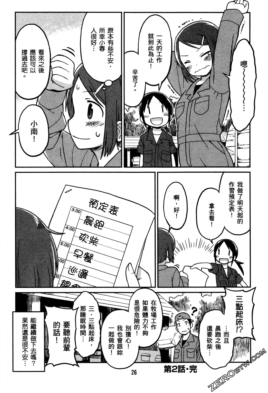 Page 29