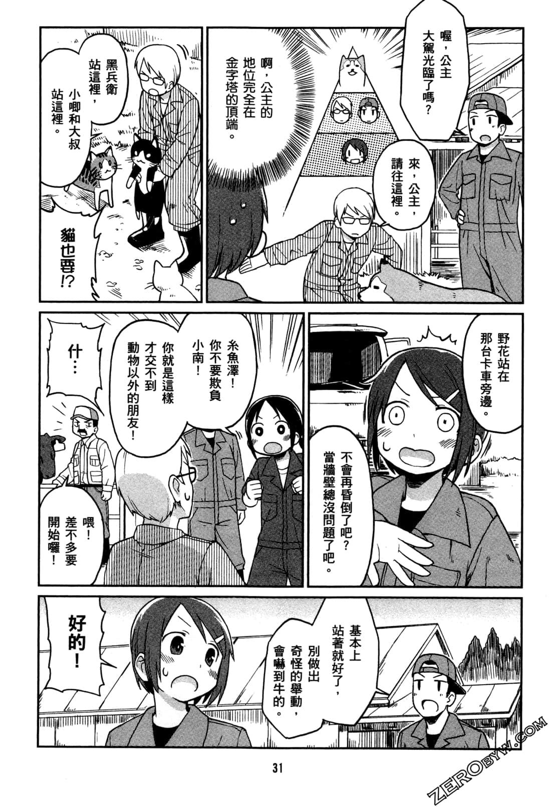 Page 34