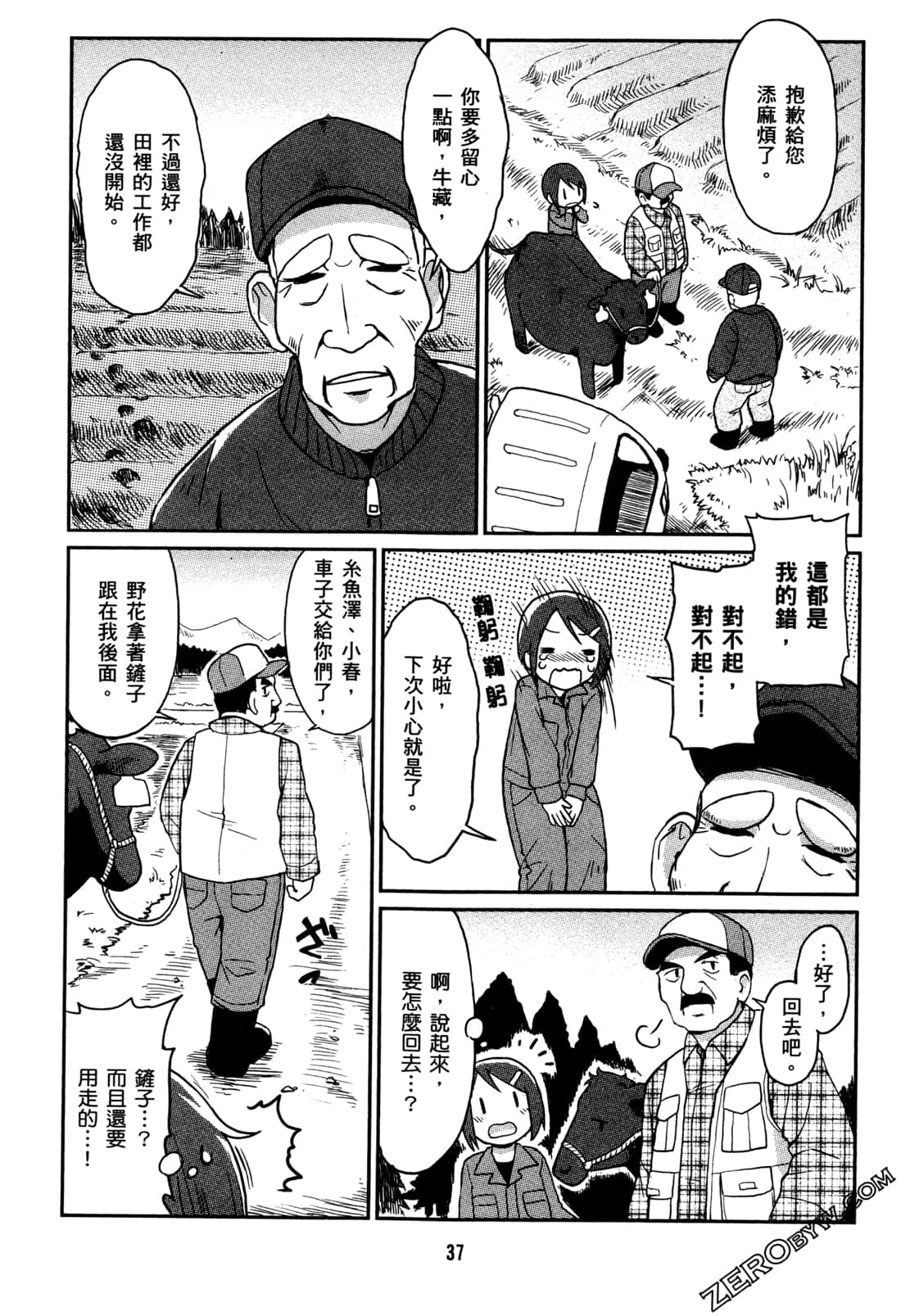 Page 40