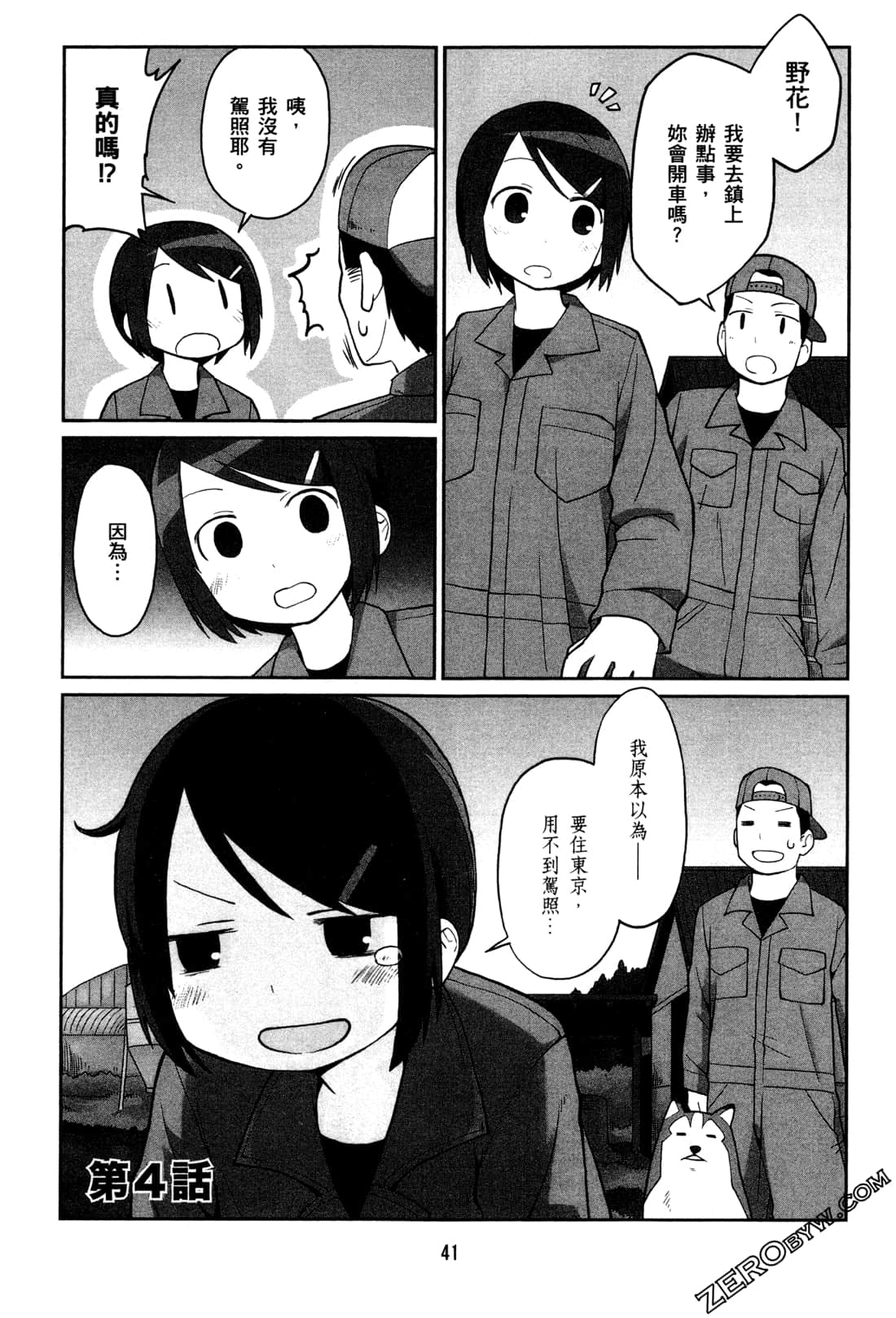 Page 44