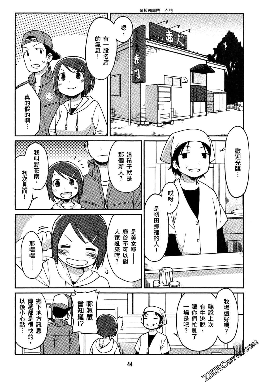 Page 47