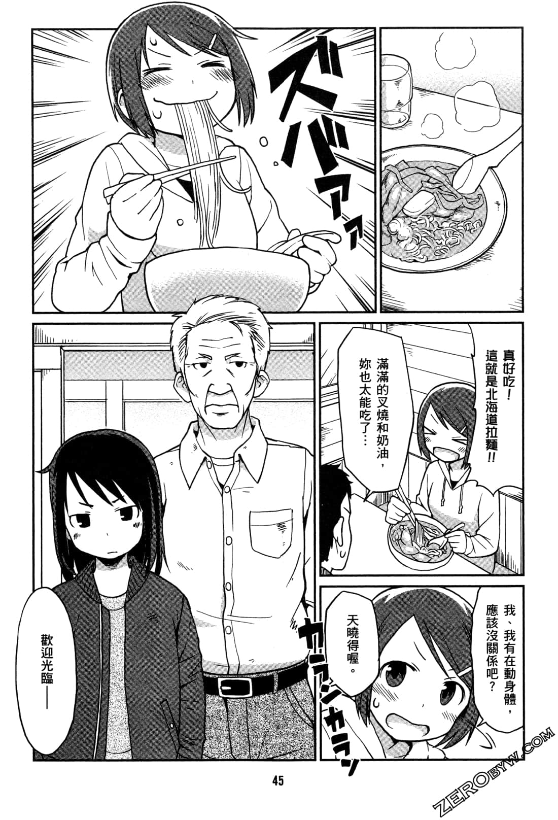 Page 48