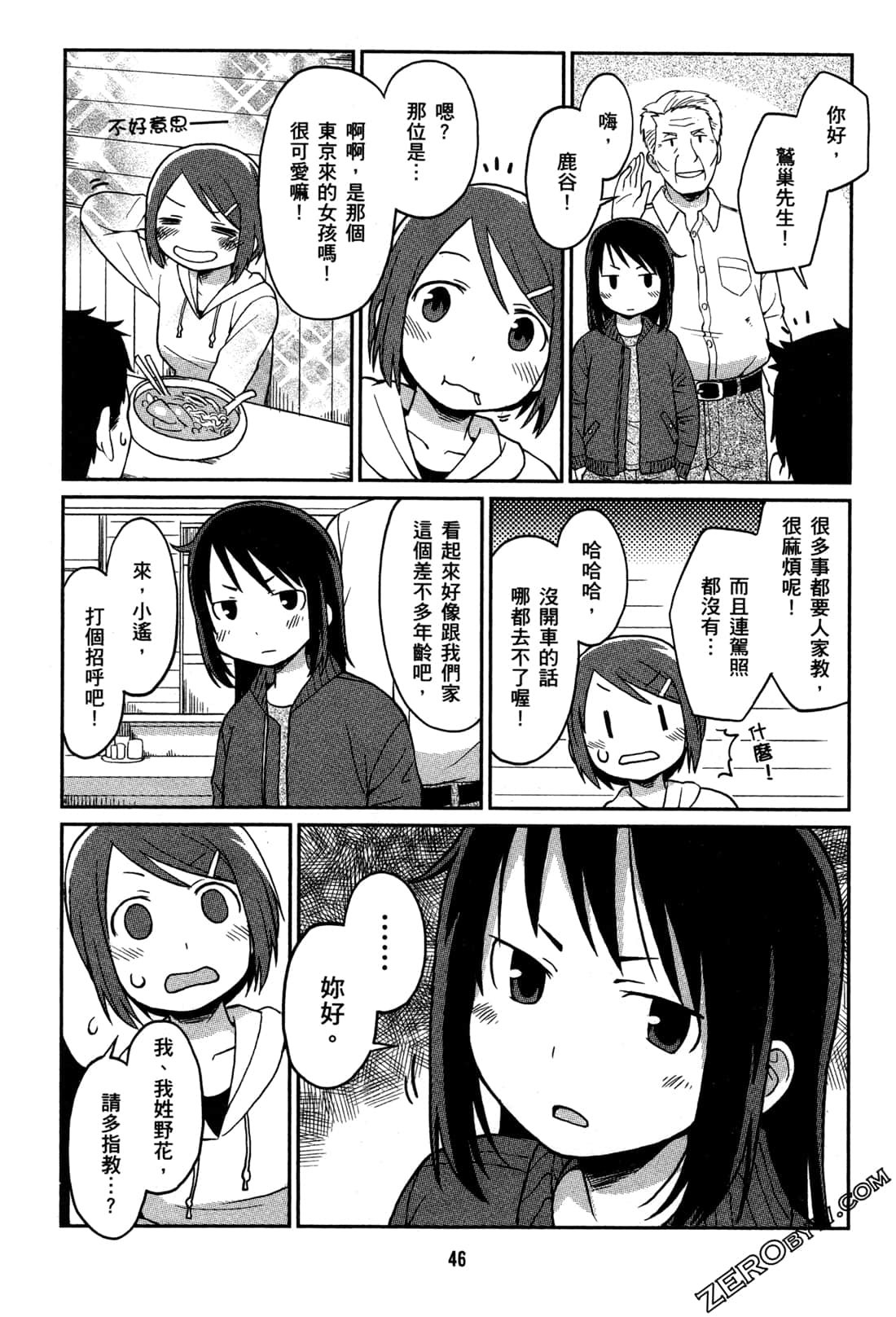 Page 49