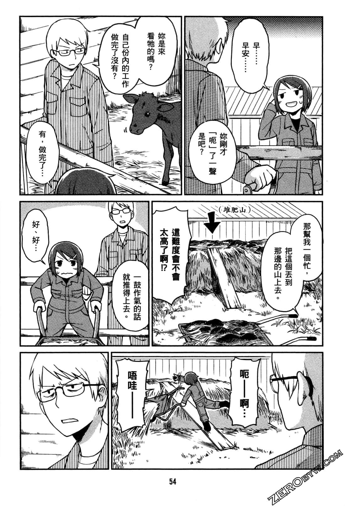 Page 57