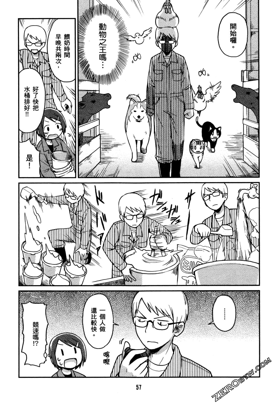Page 60