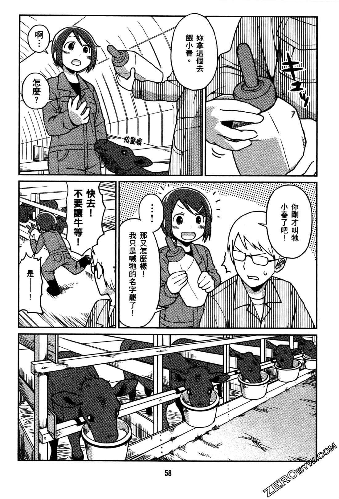 Page 61