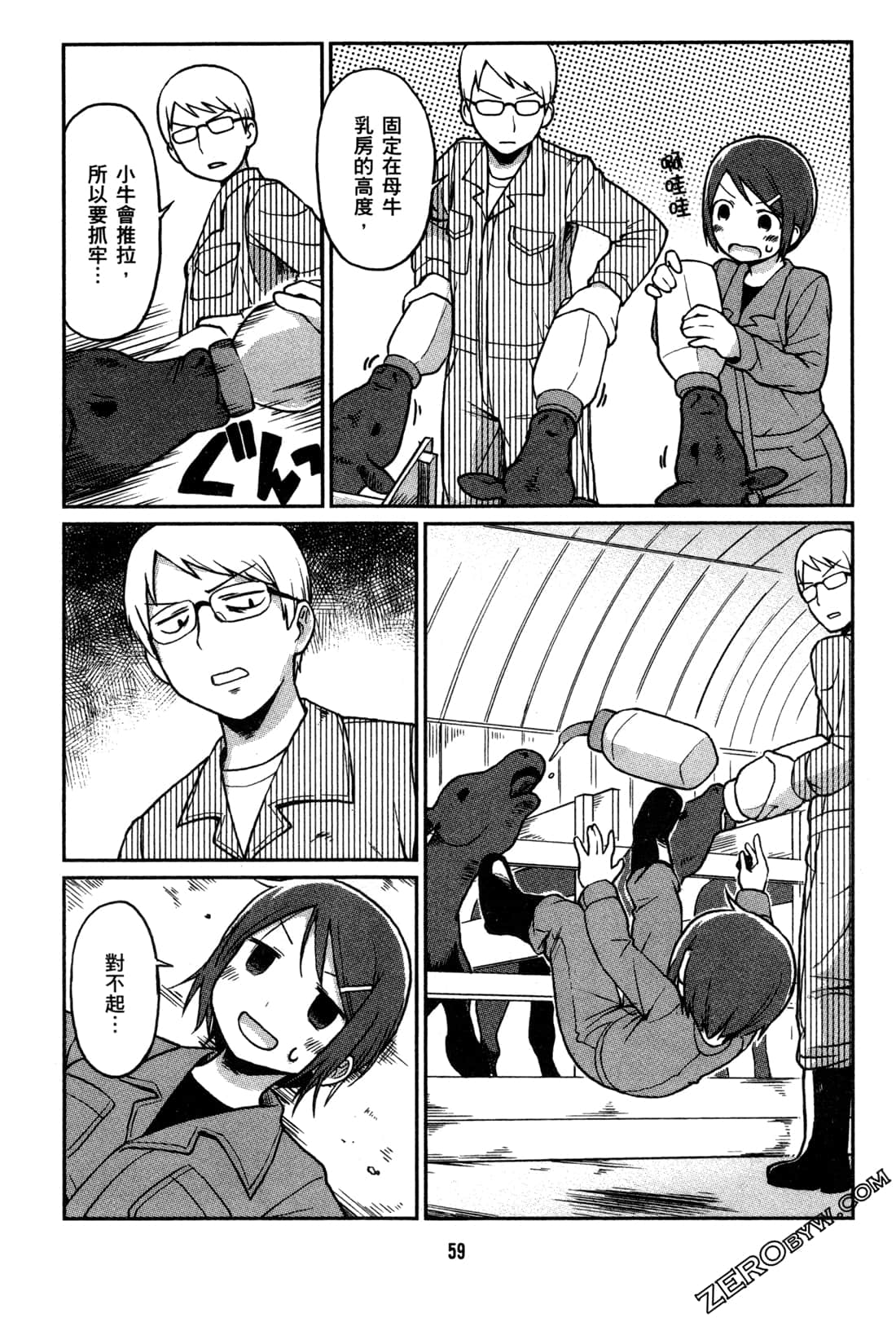 Page 62