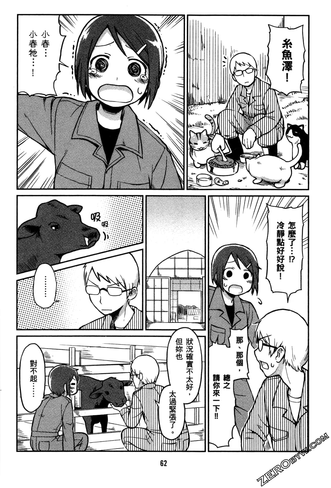 Page 65