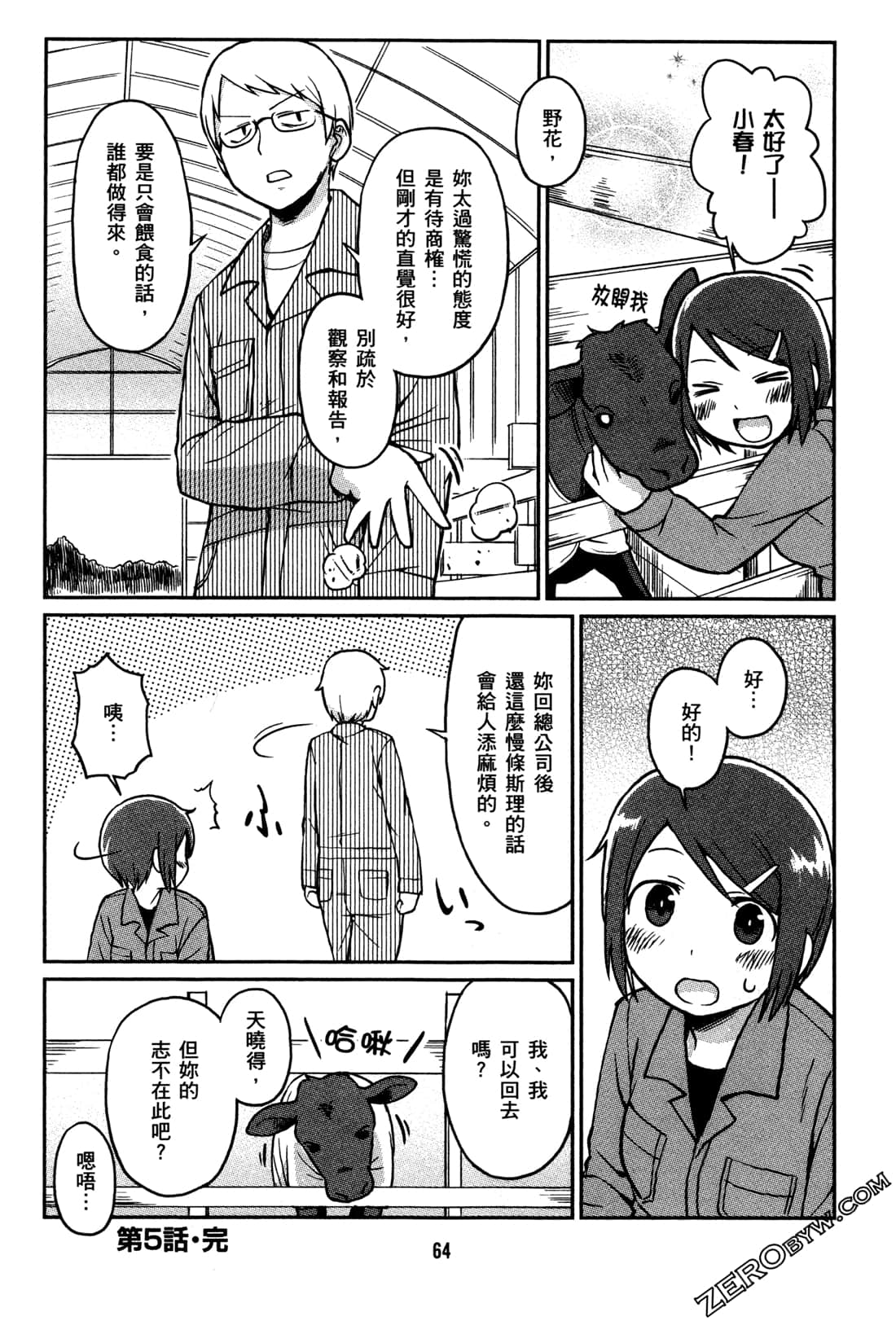 Page 67