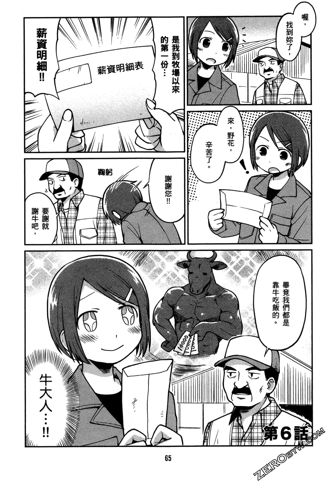 Page 68