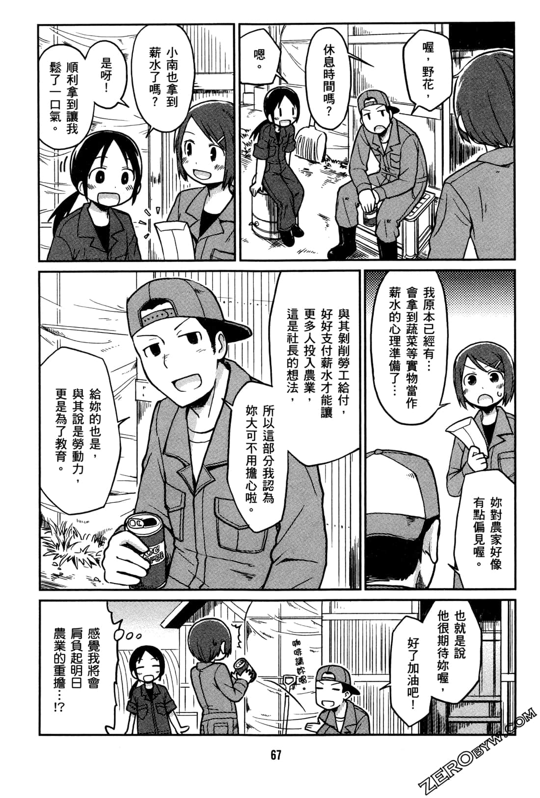 Page 70