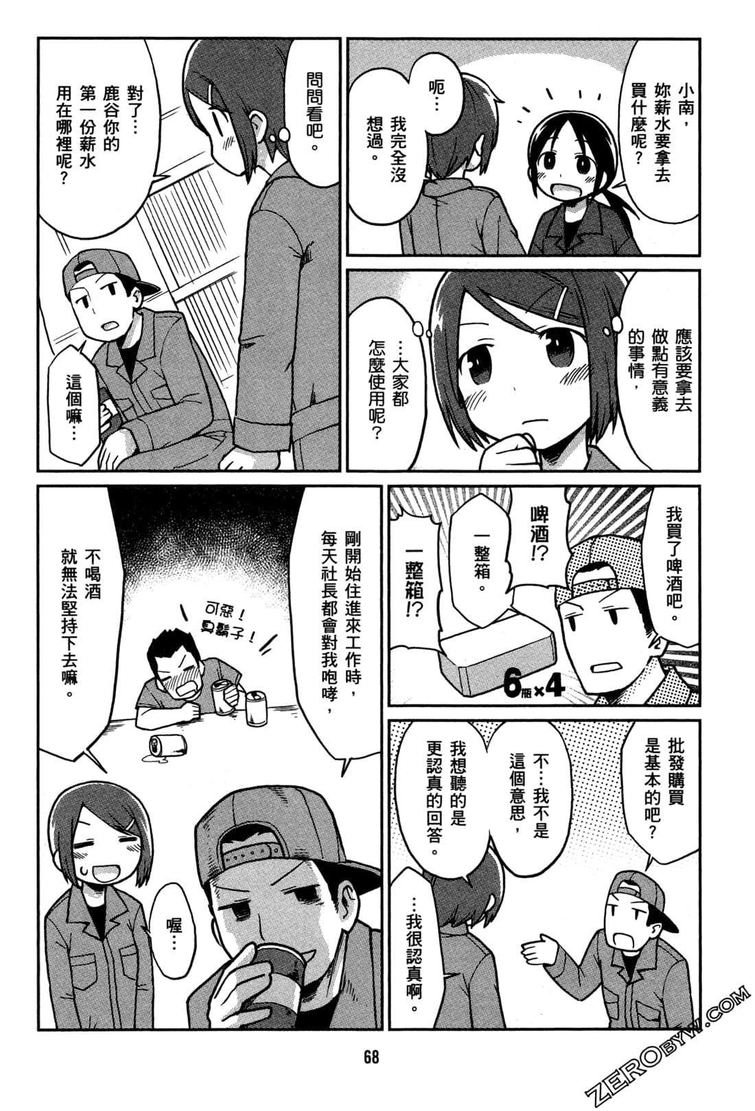 Page 71