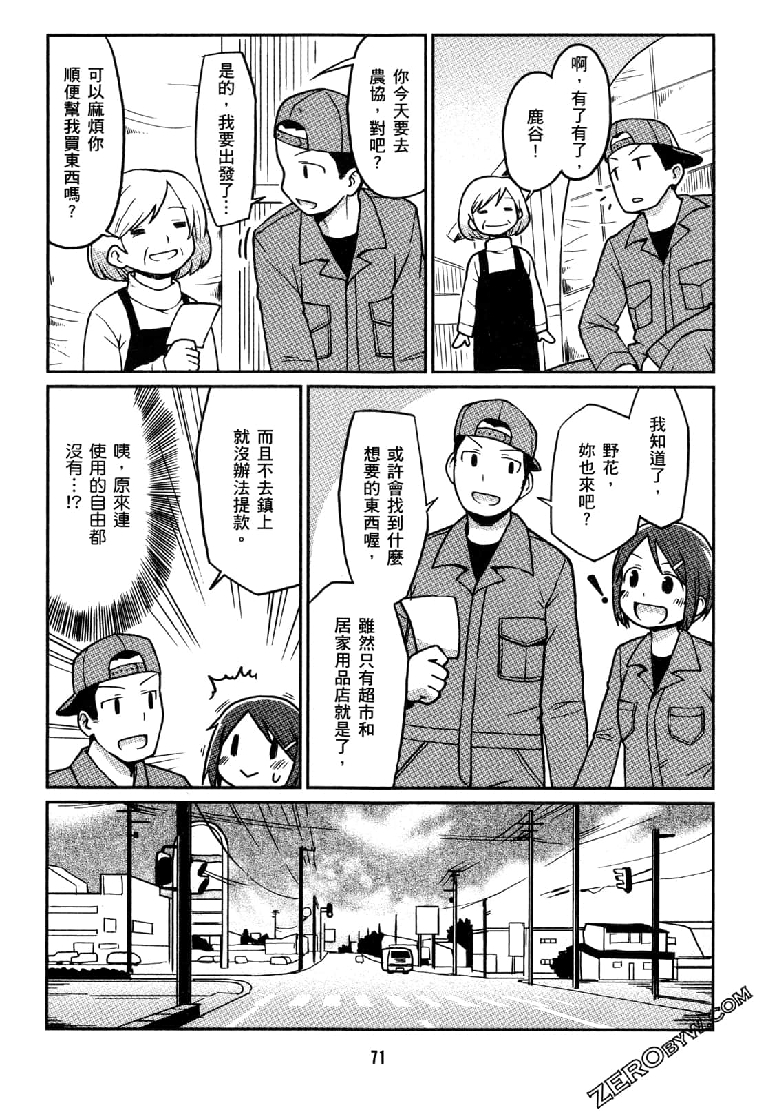 Page 74